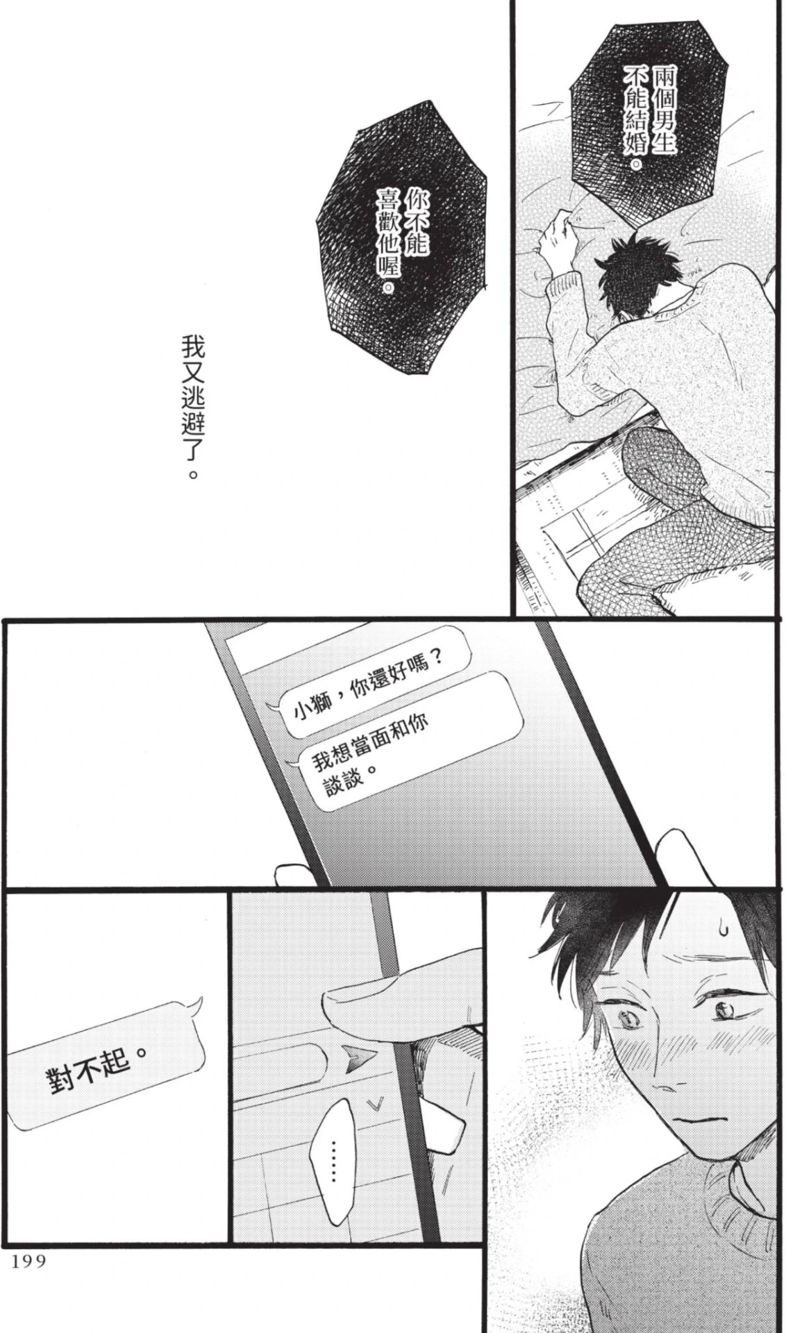 หน้า 199
