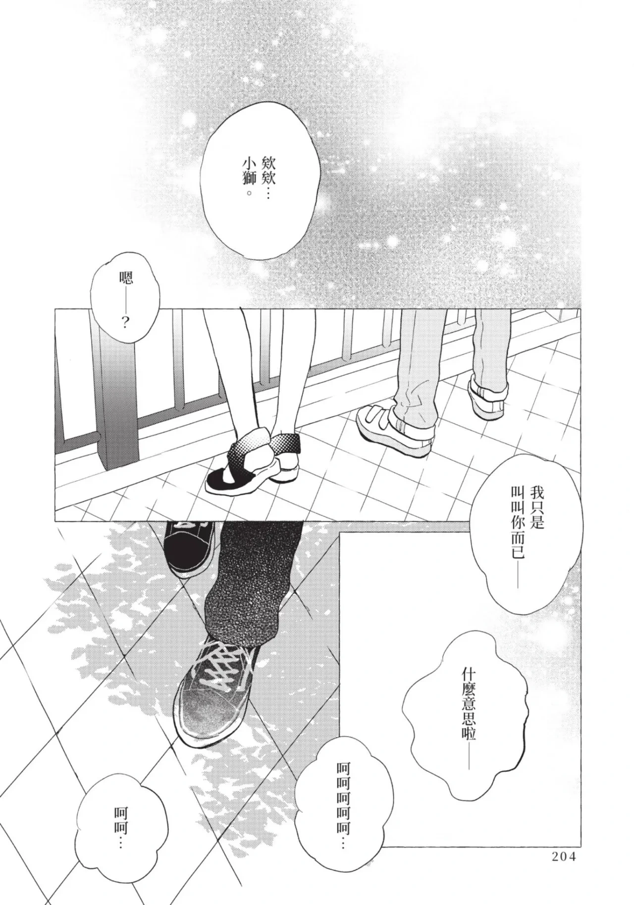 หน้า 204