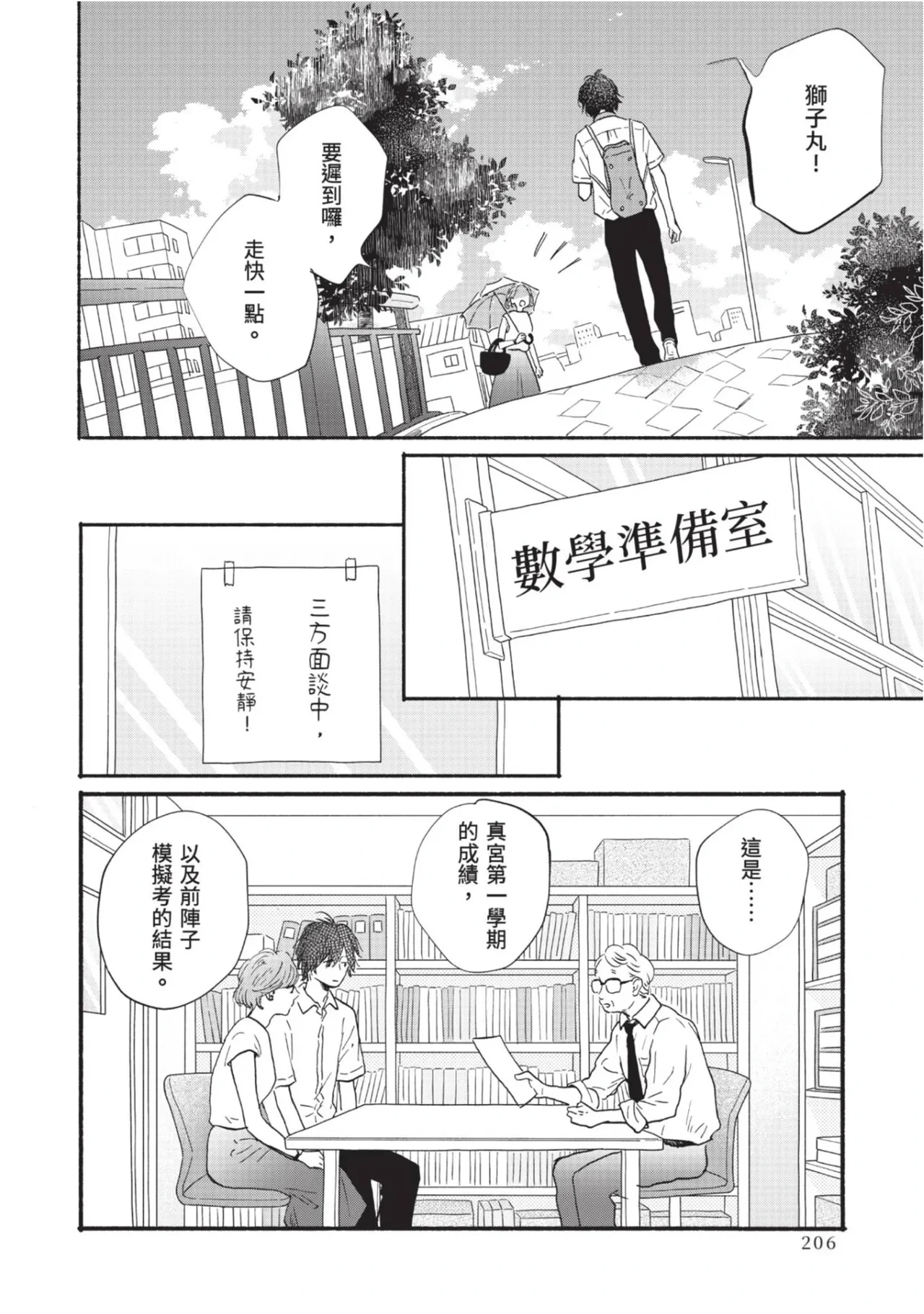หน้า 206