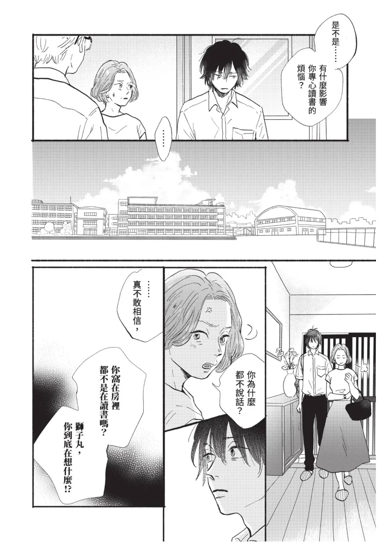 หน้า 208