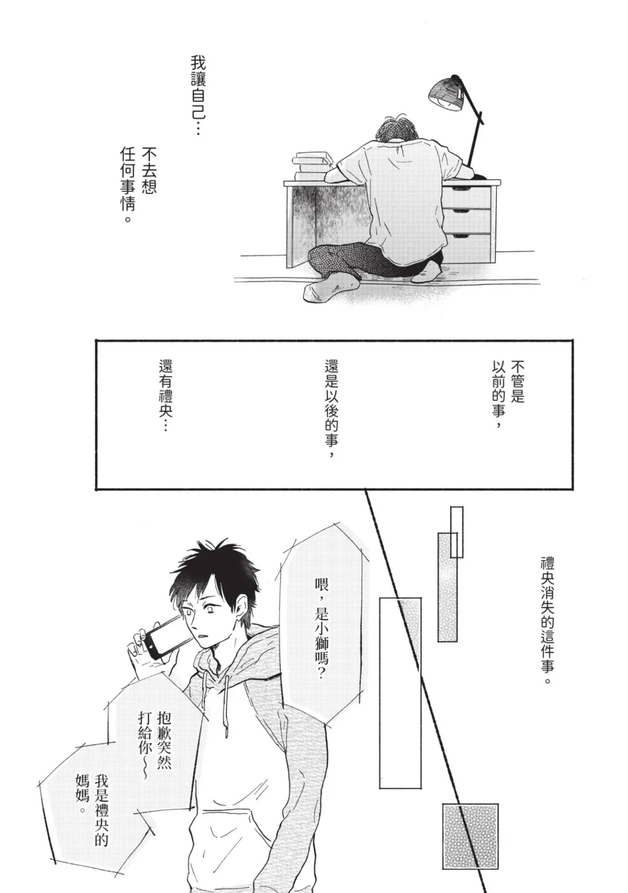 หน้า 210
