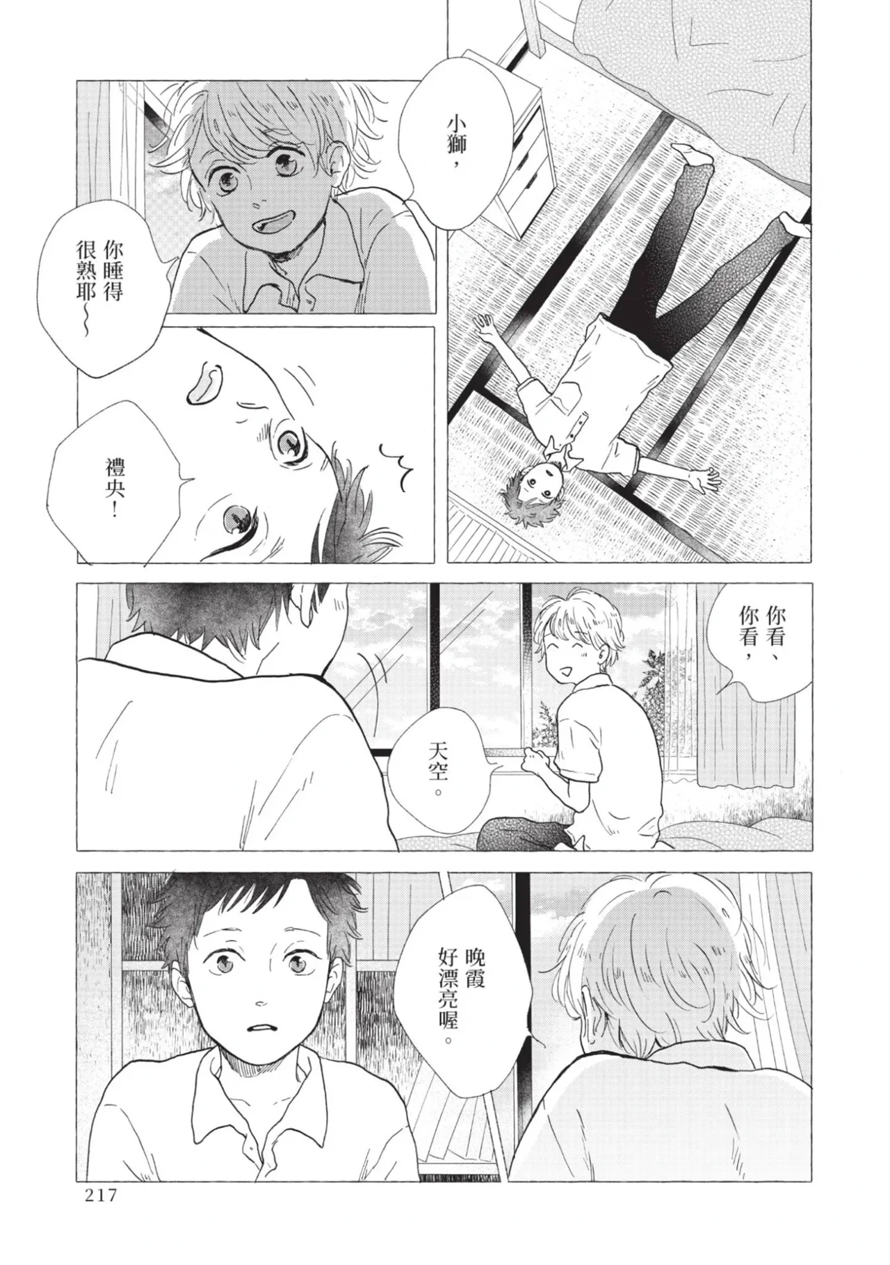 หน้า 217