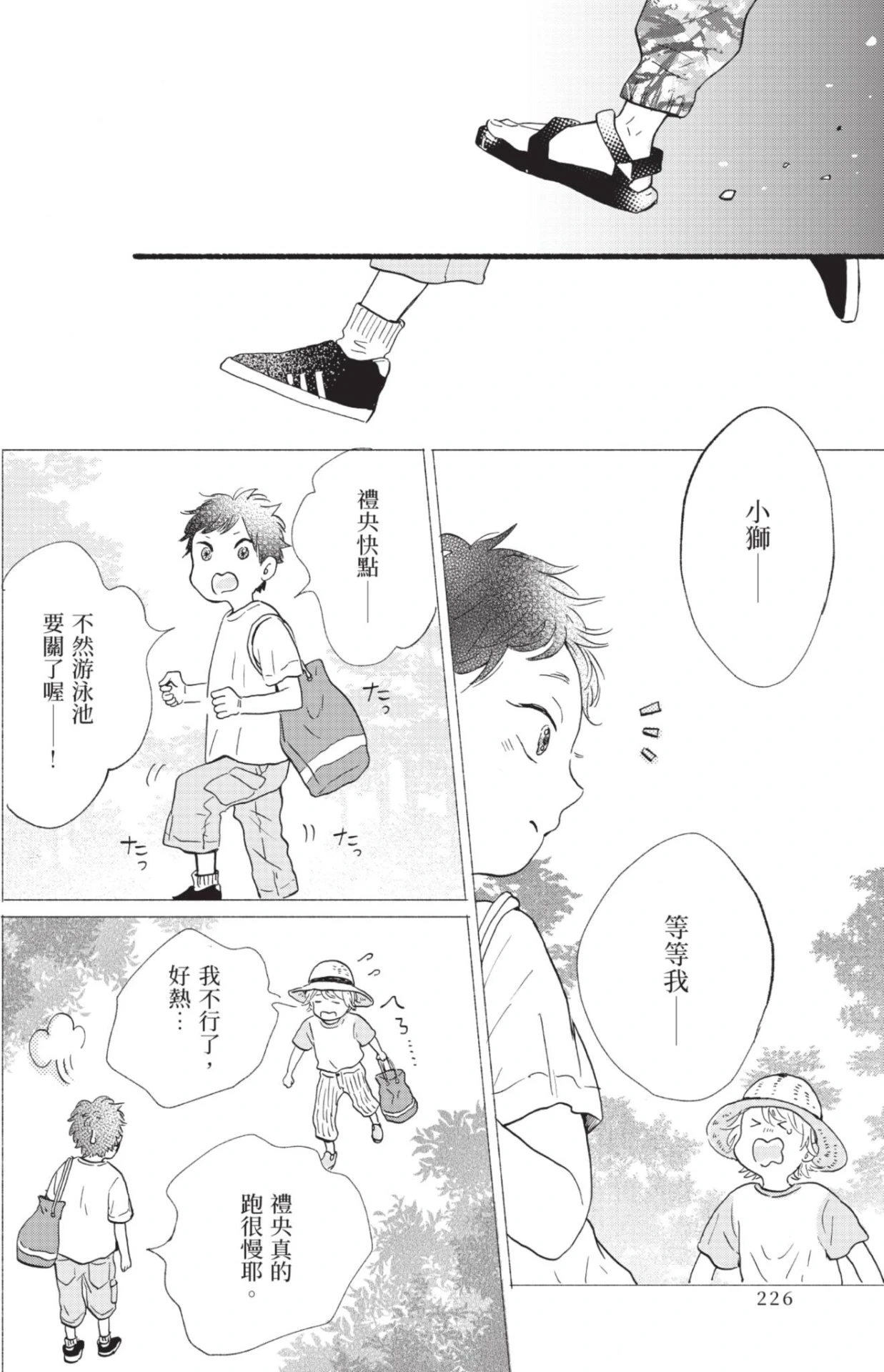 หน้า 226