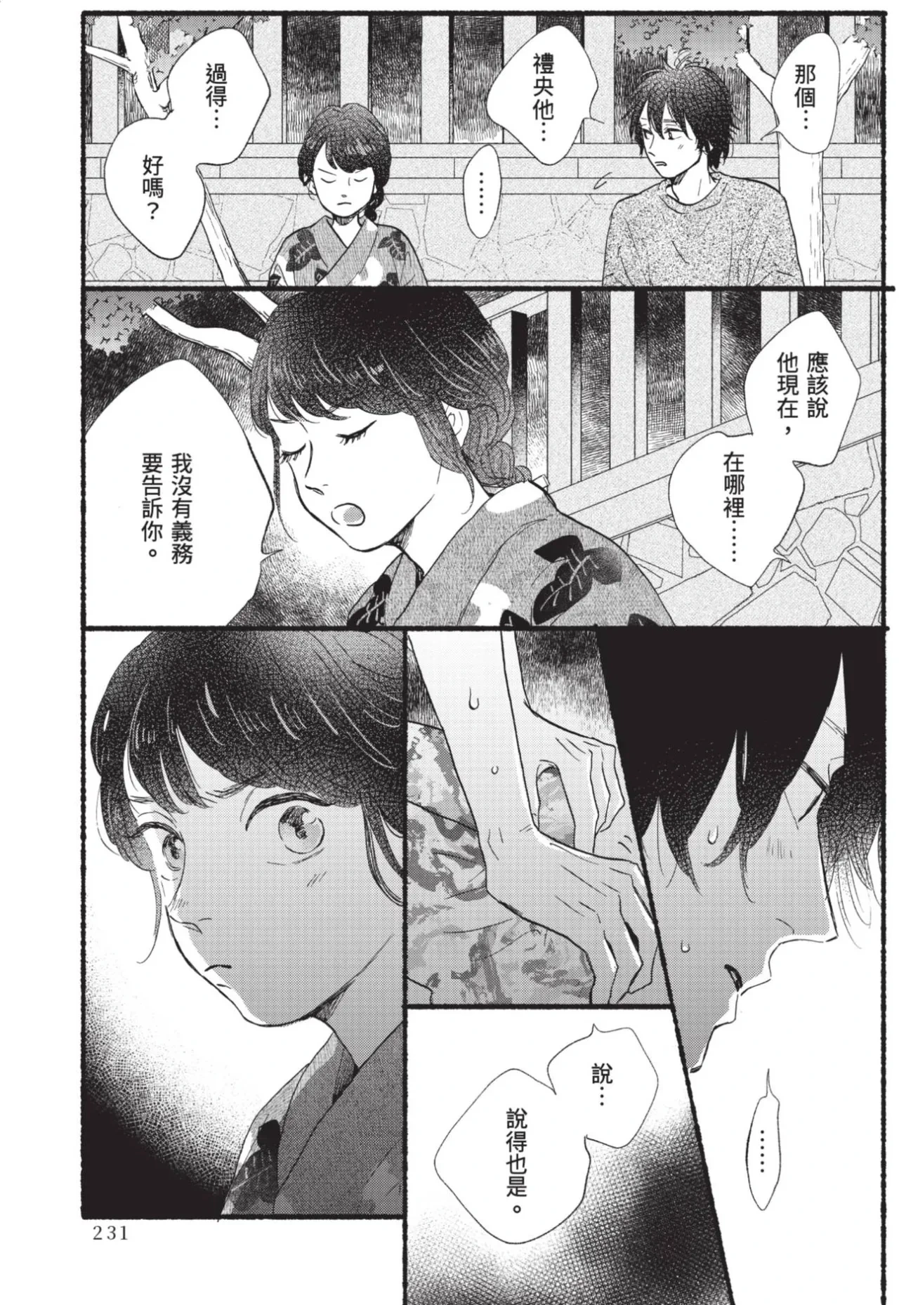 หน้า 231