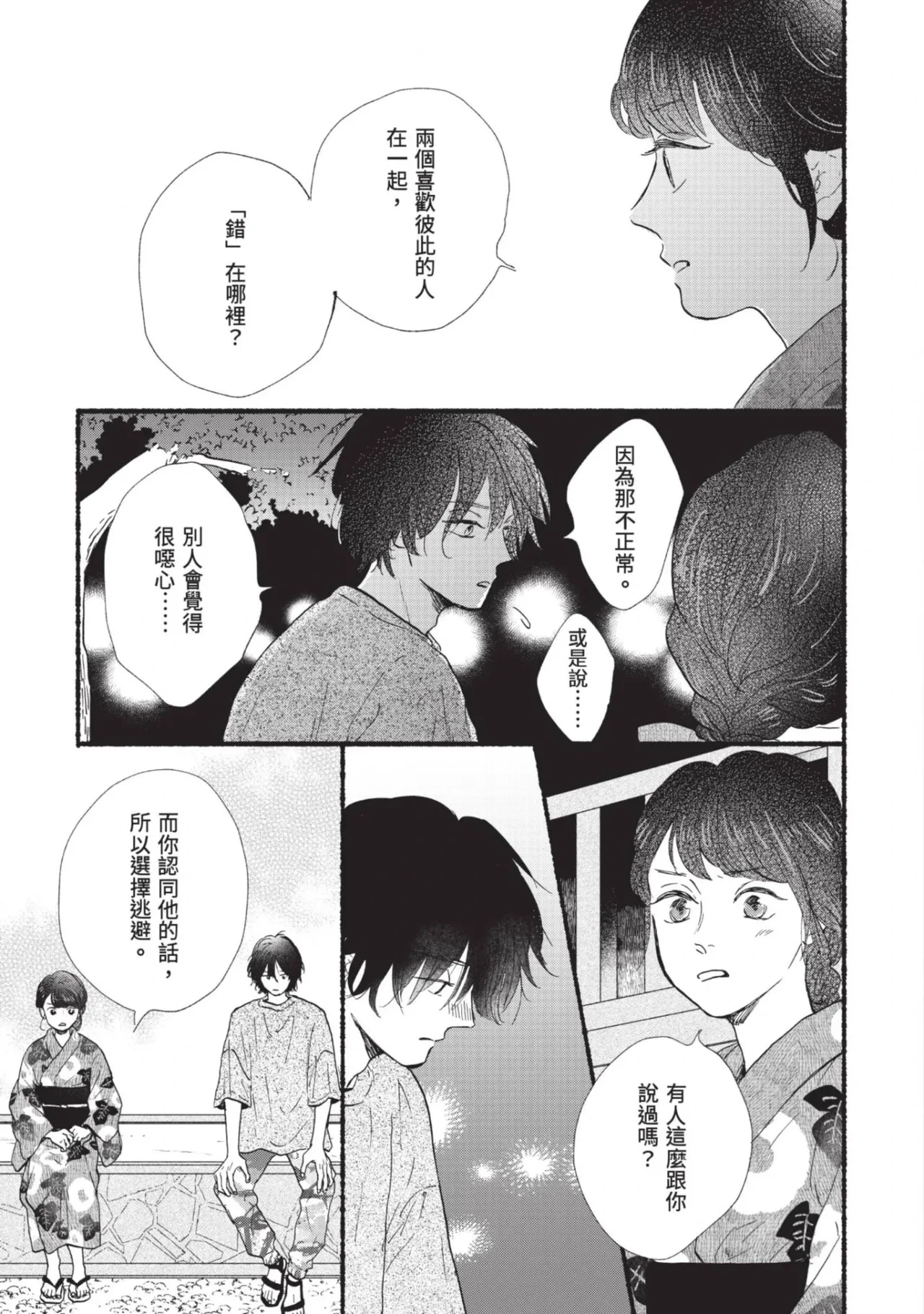 หน้า 235