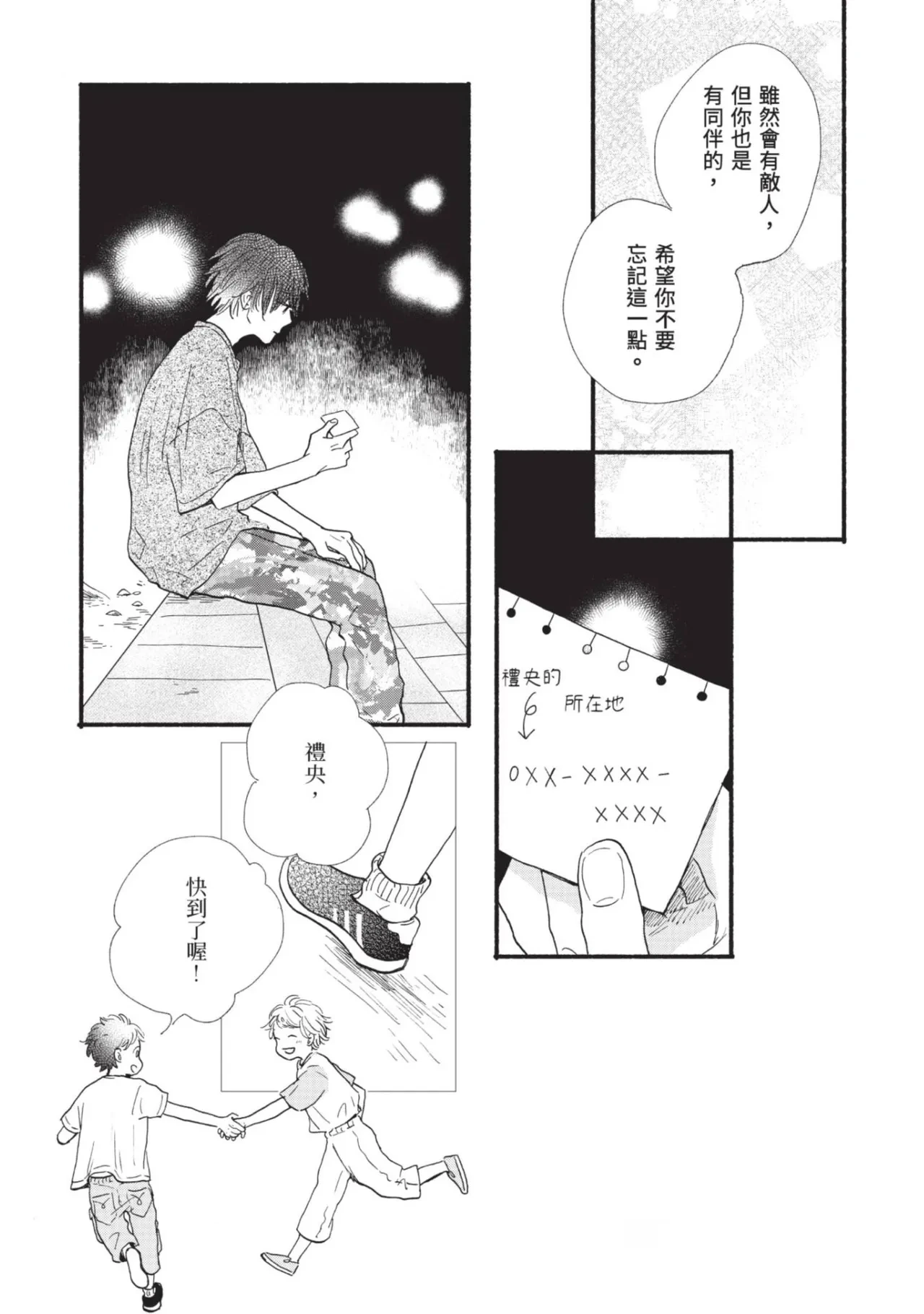 หน้า 239