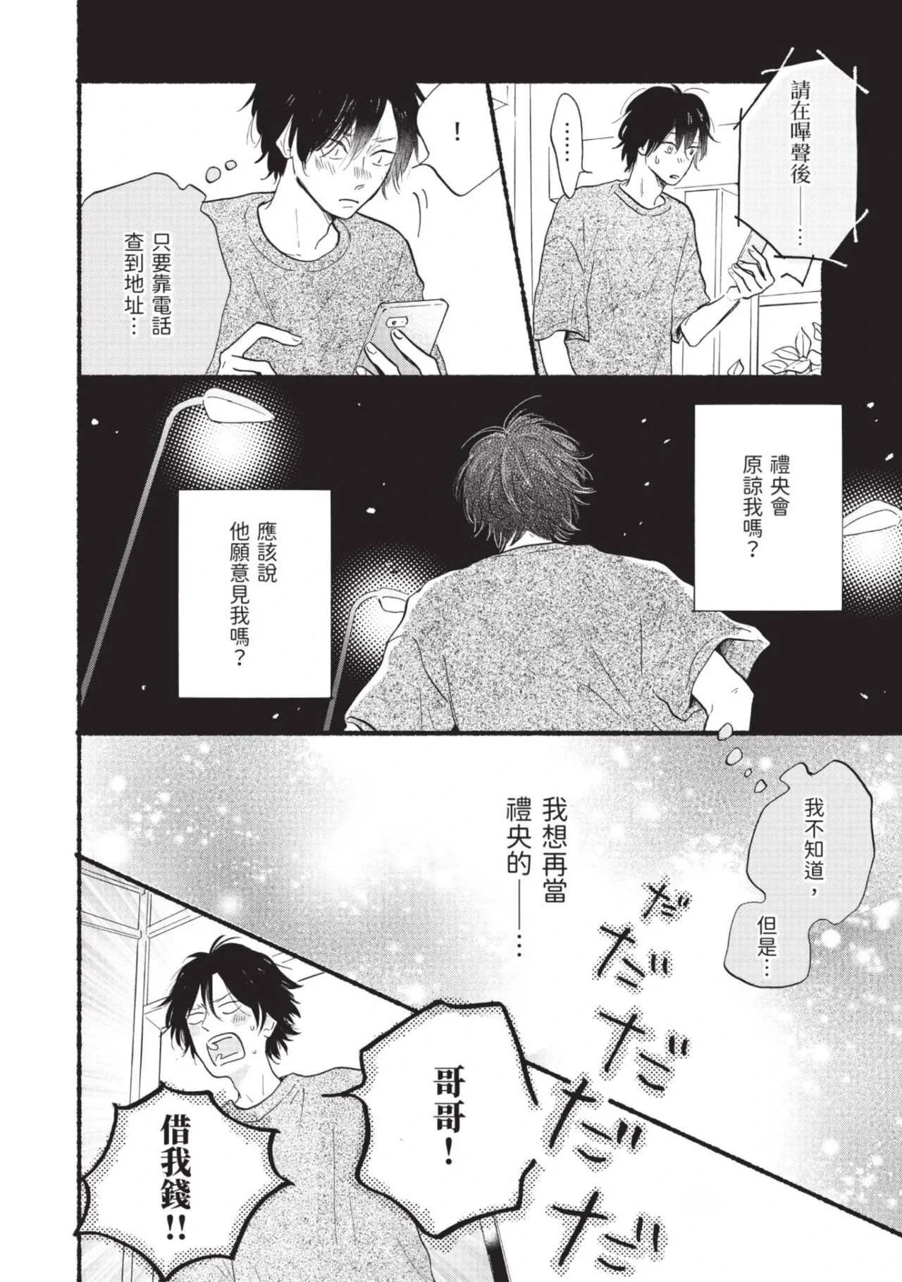 หน้า 244