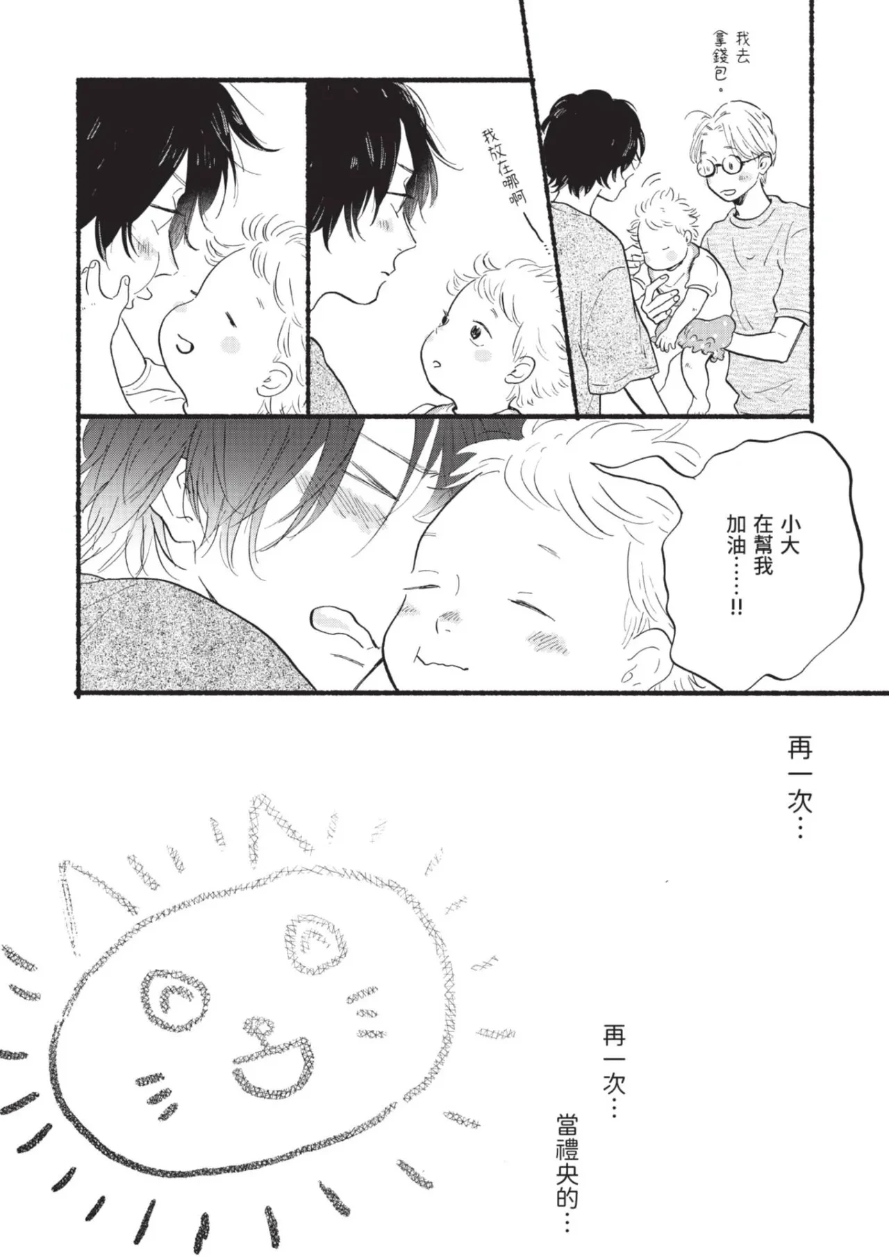 หน้า 246