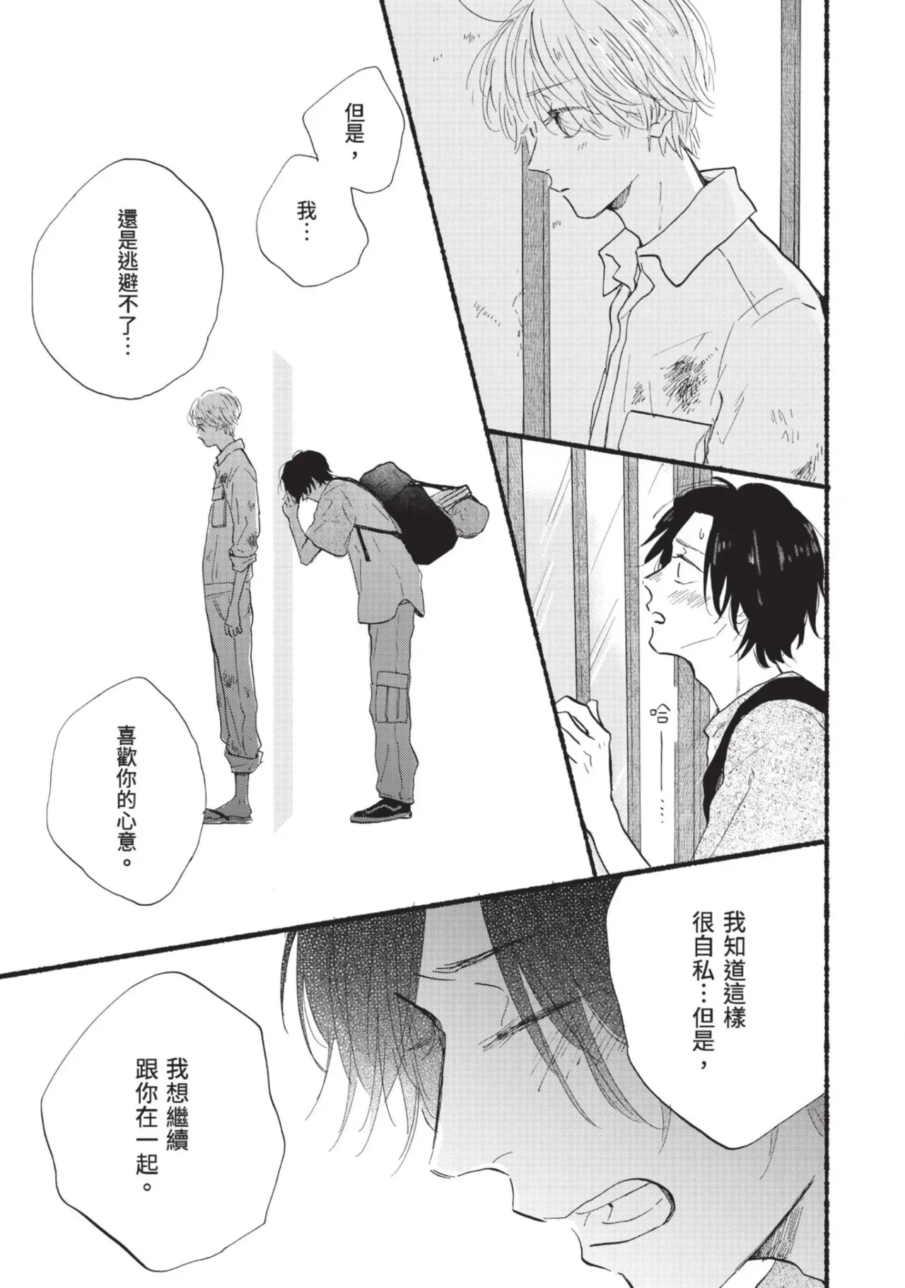 หน้า 255