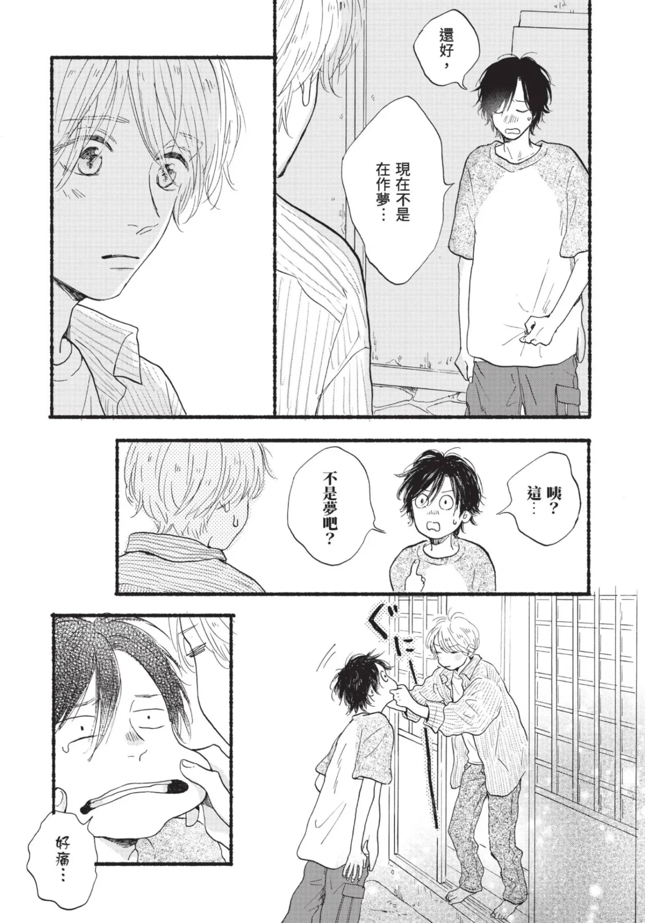 หน้า 265