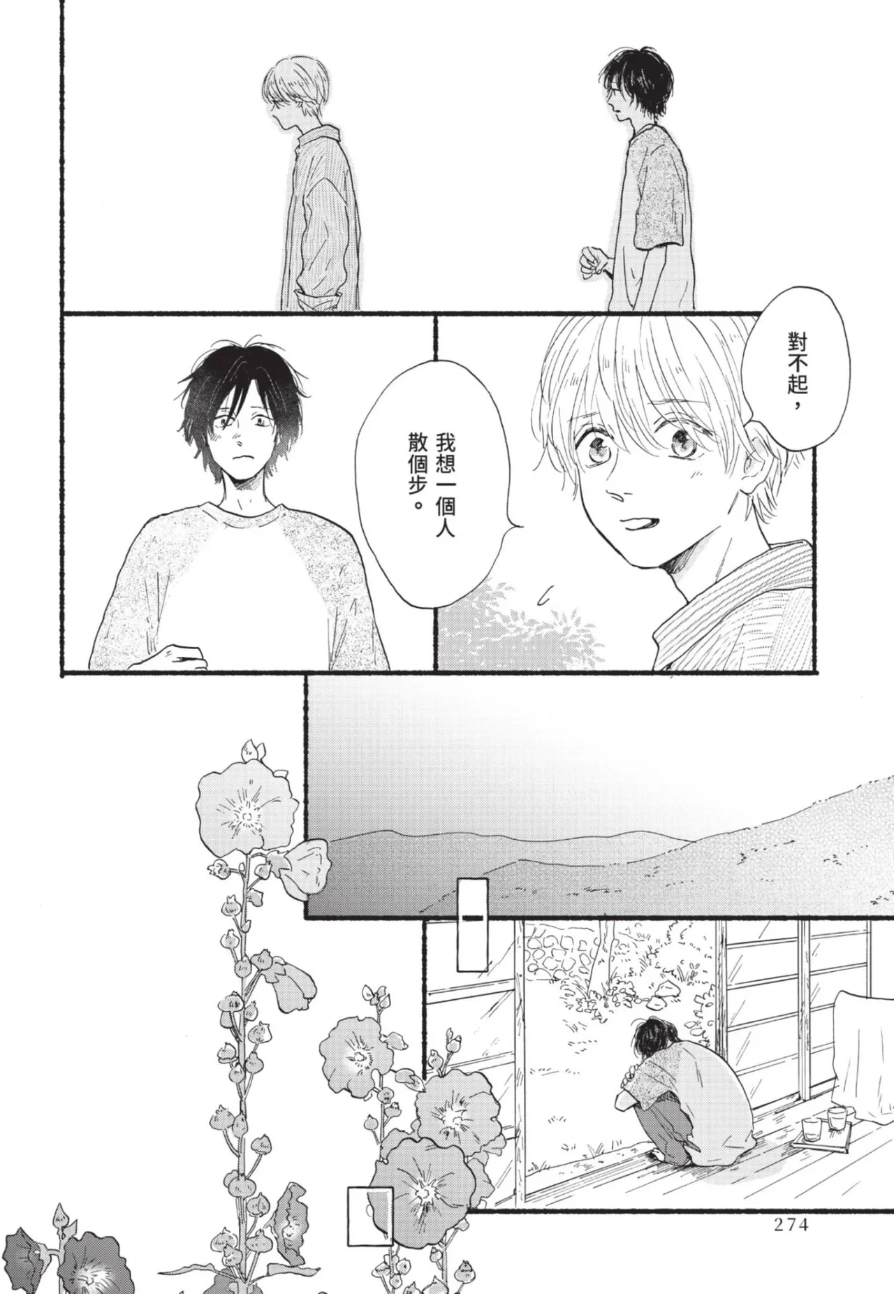 หน้า 274
