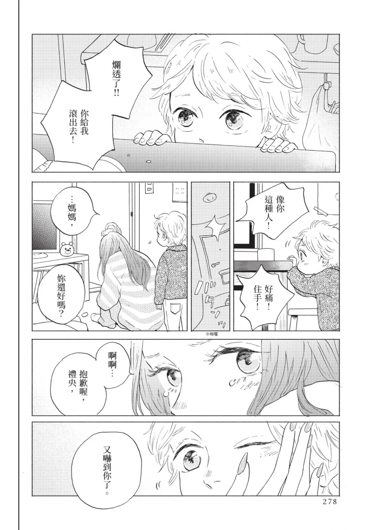 หน้า 278