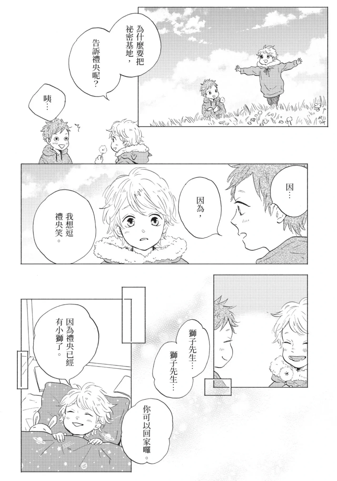 หน้า 282