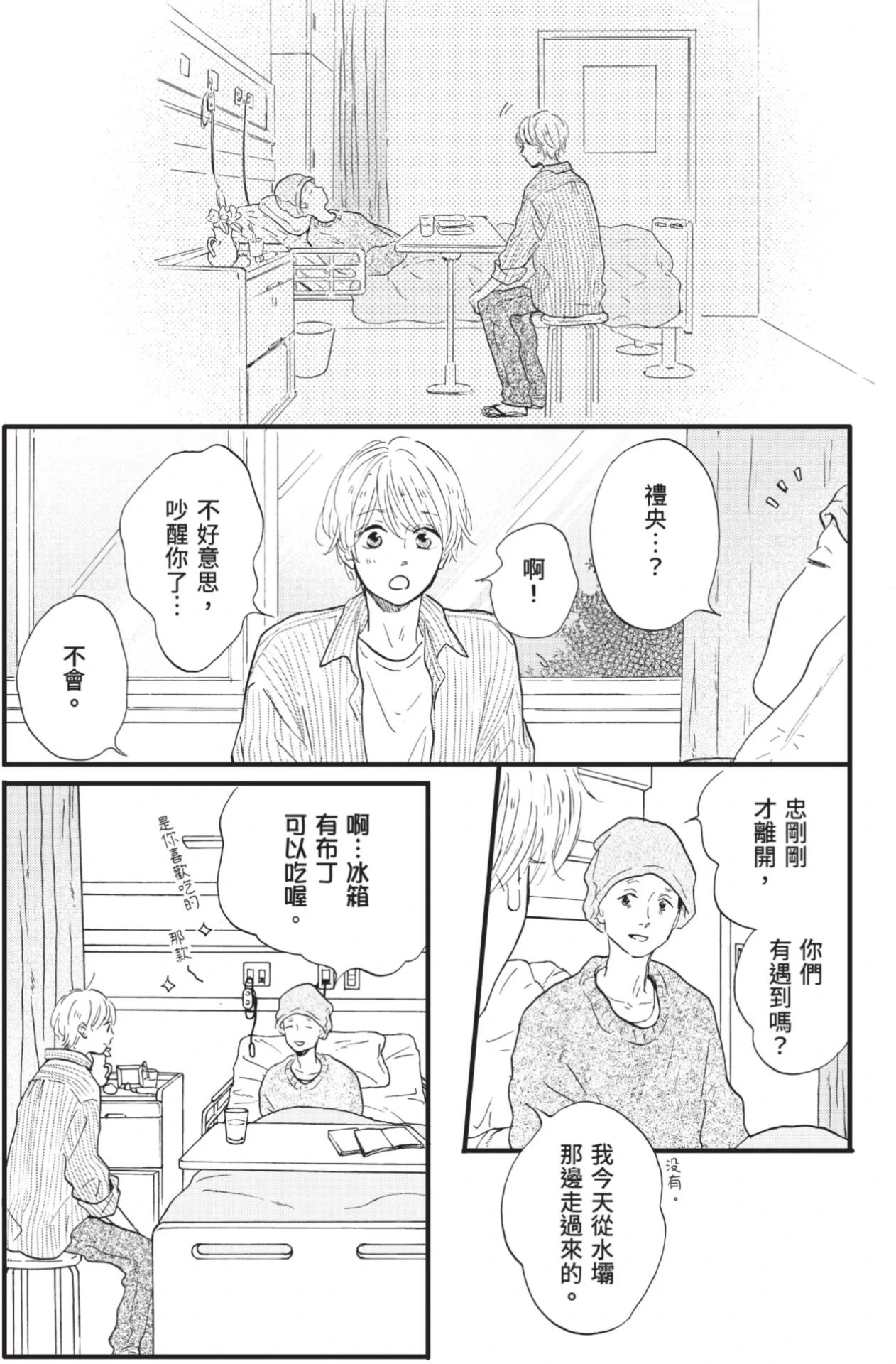 หน้า 284