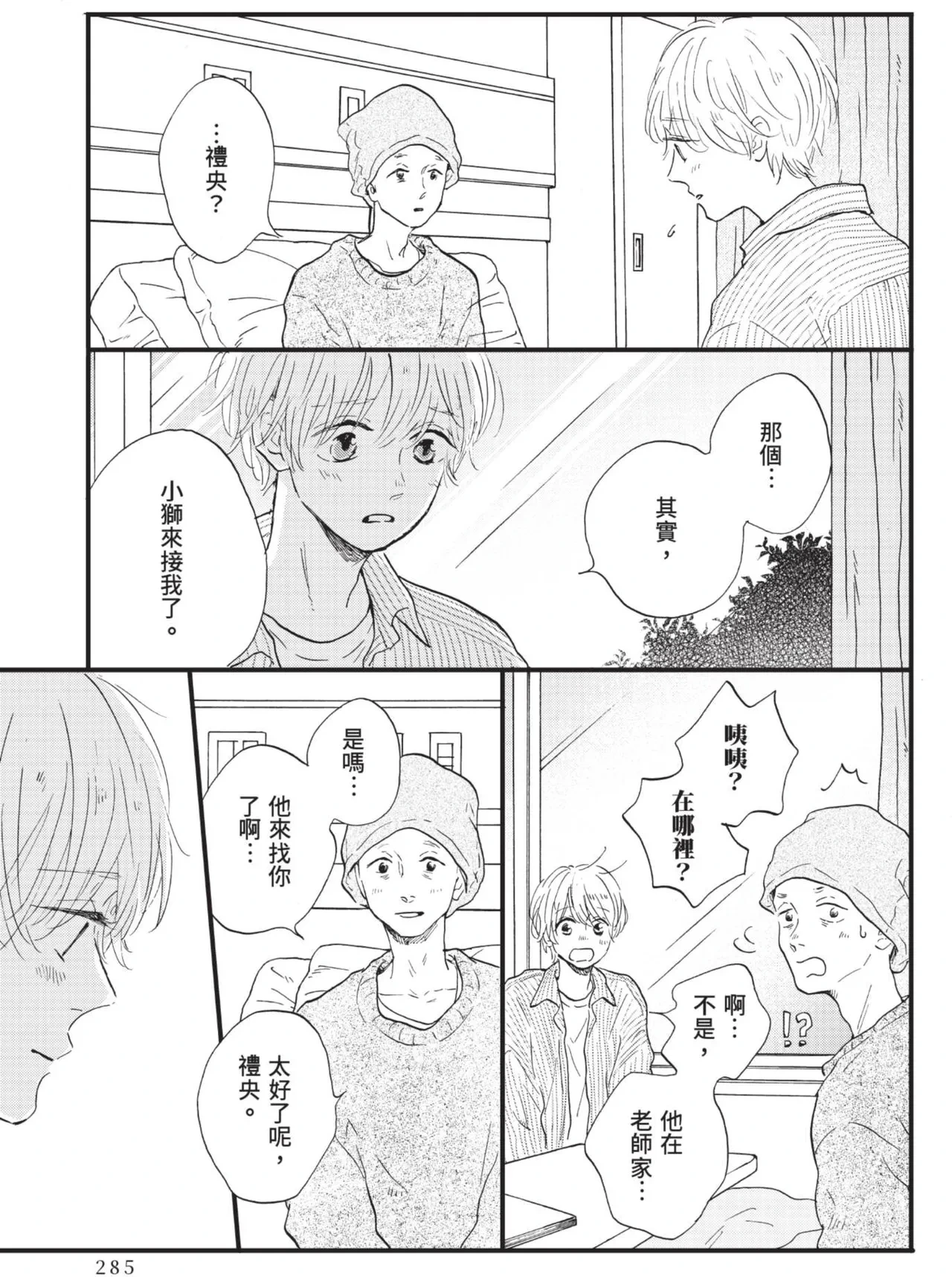 หน้า 285
