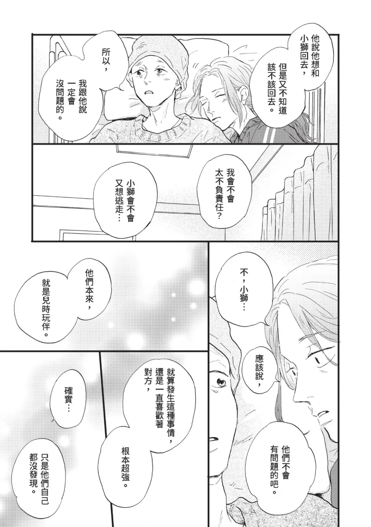หน้า 311