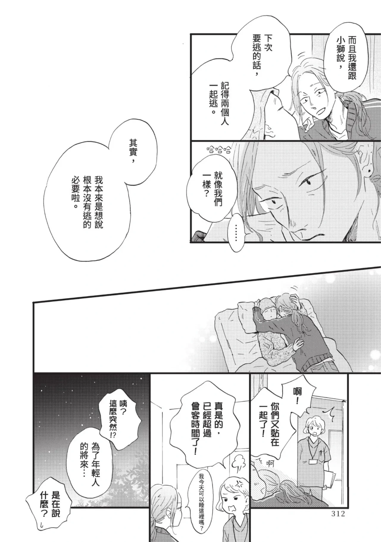 หน้า 312