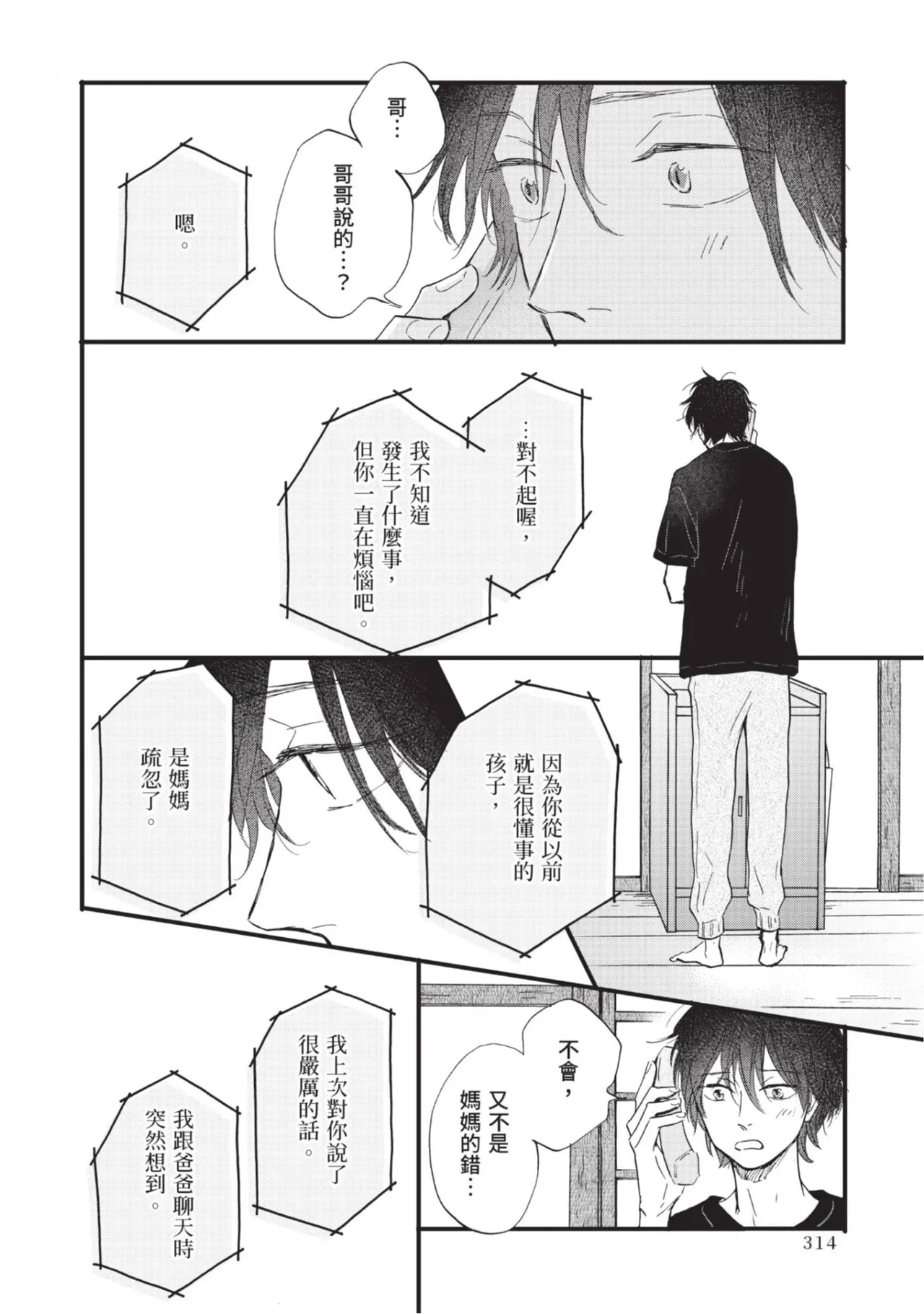 หน้า 314