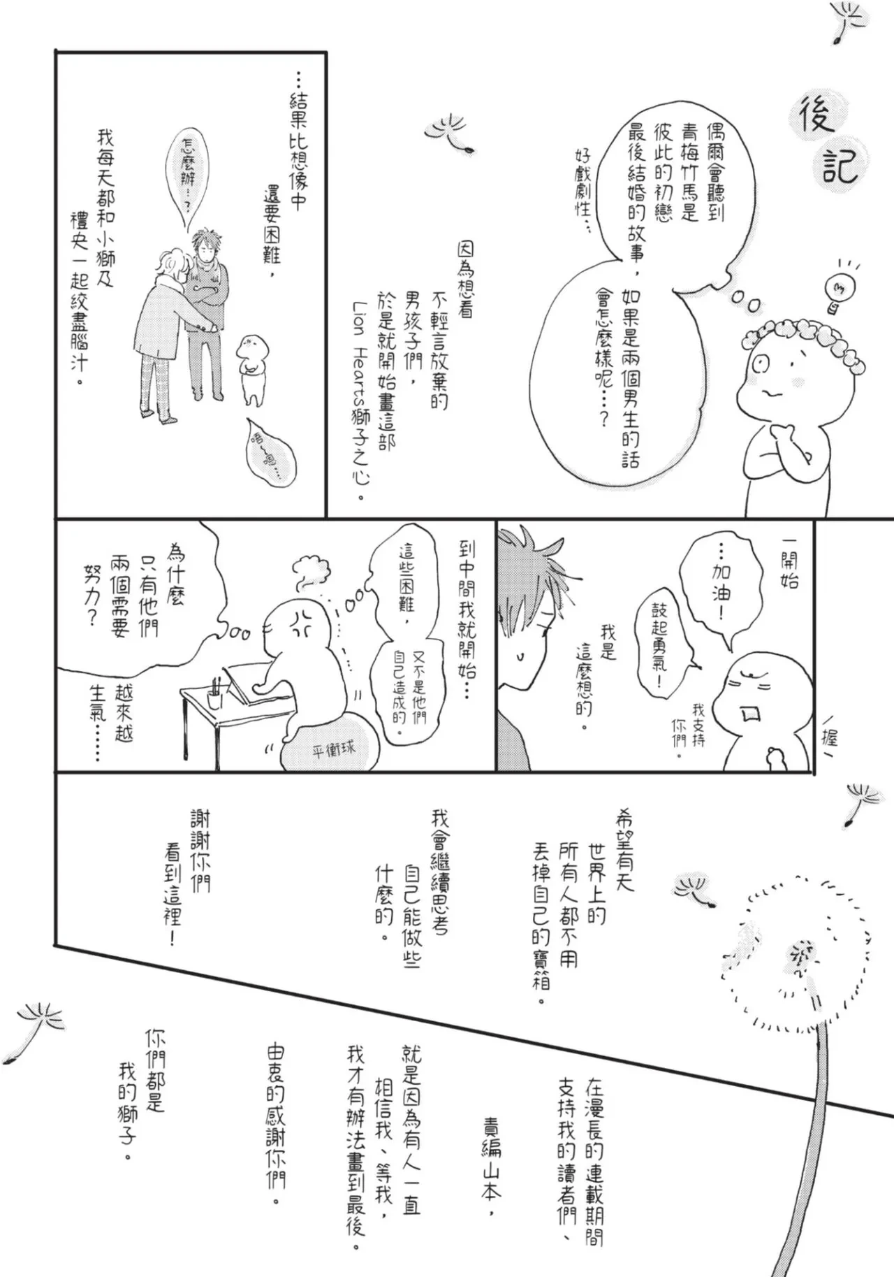 หน้า 338