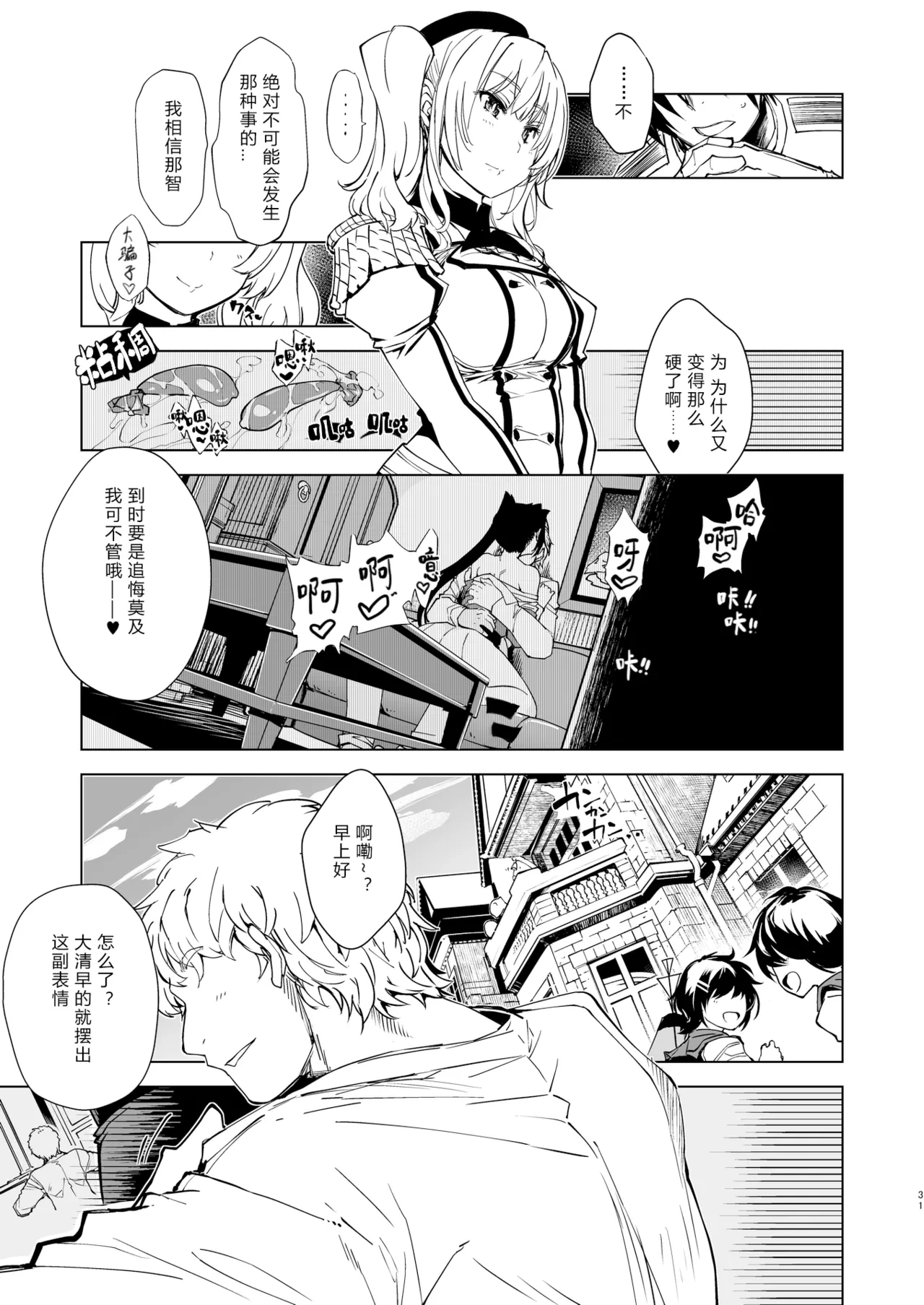 หน้า 31