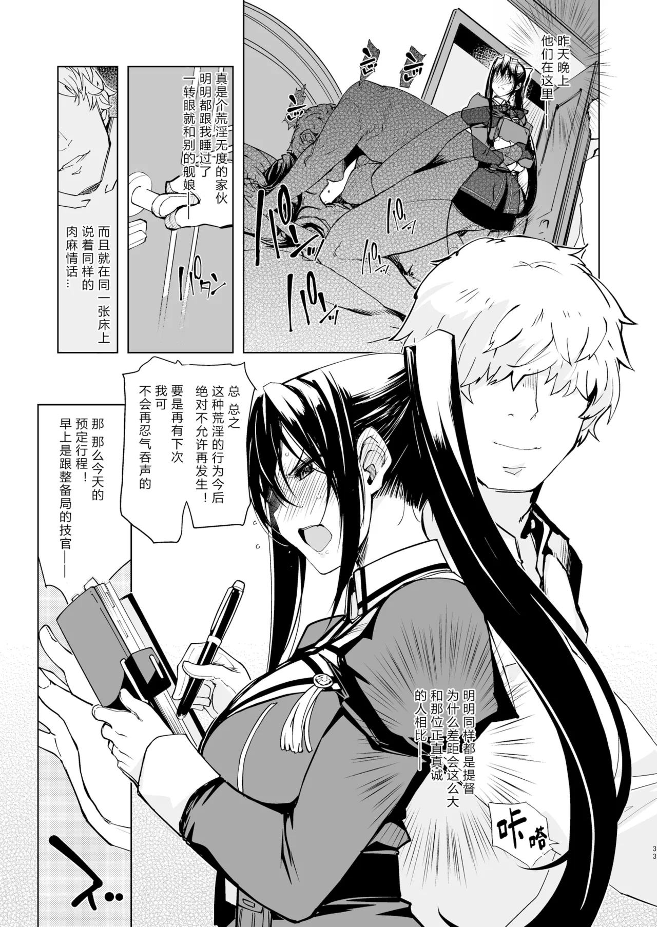 หน้า 33