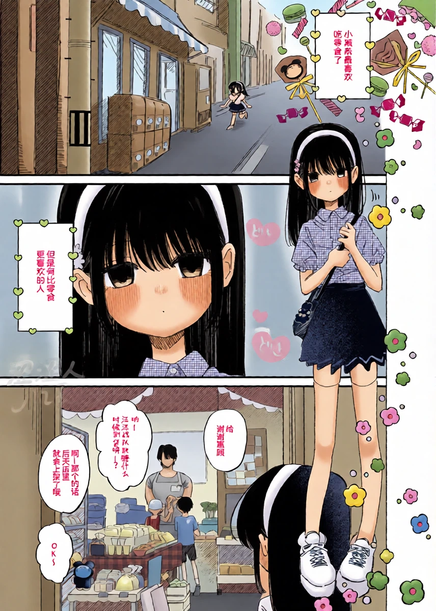 [Wanwan Sour (Wano Umi)]  Melomelo Adventure | 心动沦陷恋爱冒险 [Digital] [Chinese] [涩涩人个人机翻润色]