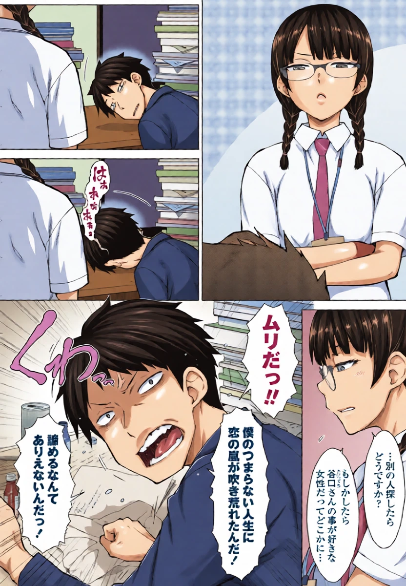 [Igarashi Shouno] Amaama Love Me Heart o Tameshi Appli Ch. 5