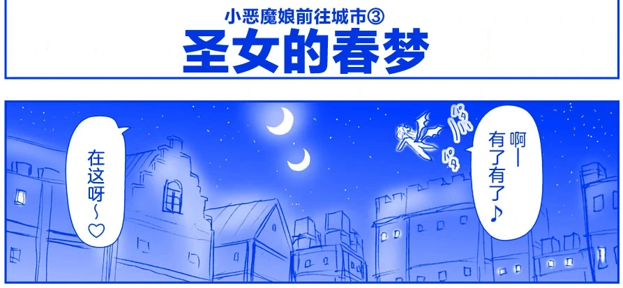 [はせ☆裕]悪魔娘監禁日誌[猫瓶瓶汉化组]