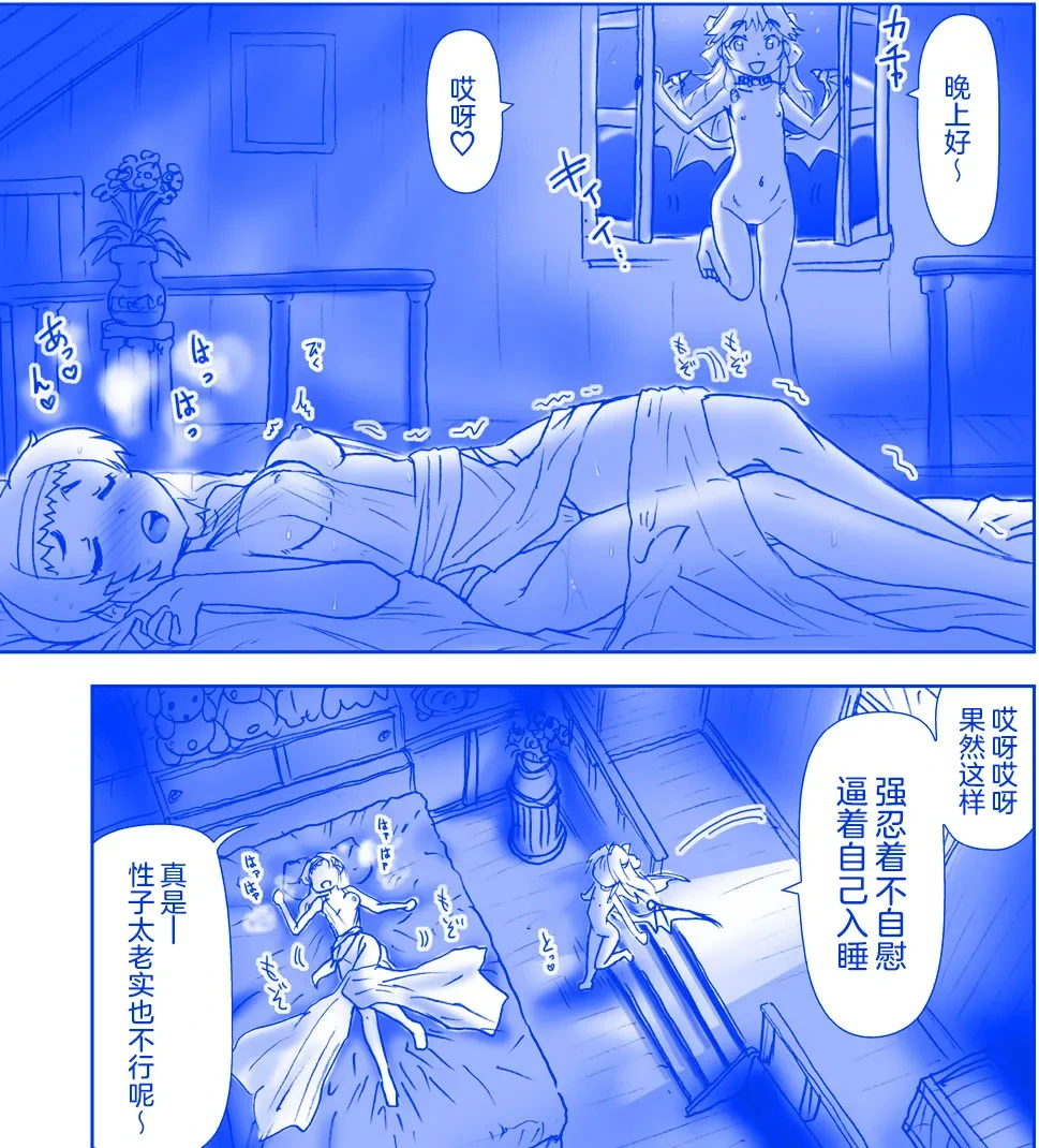 [はせ☆裕]悪魔娘監禁日誌[猫瓶瓶汉化组]
