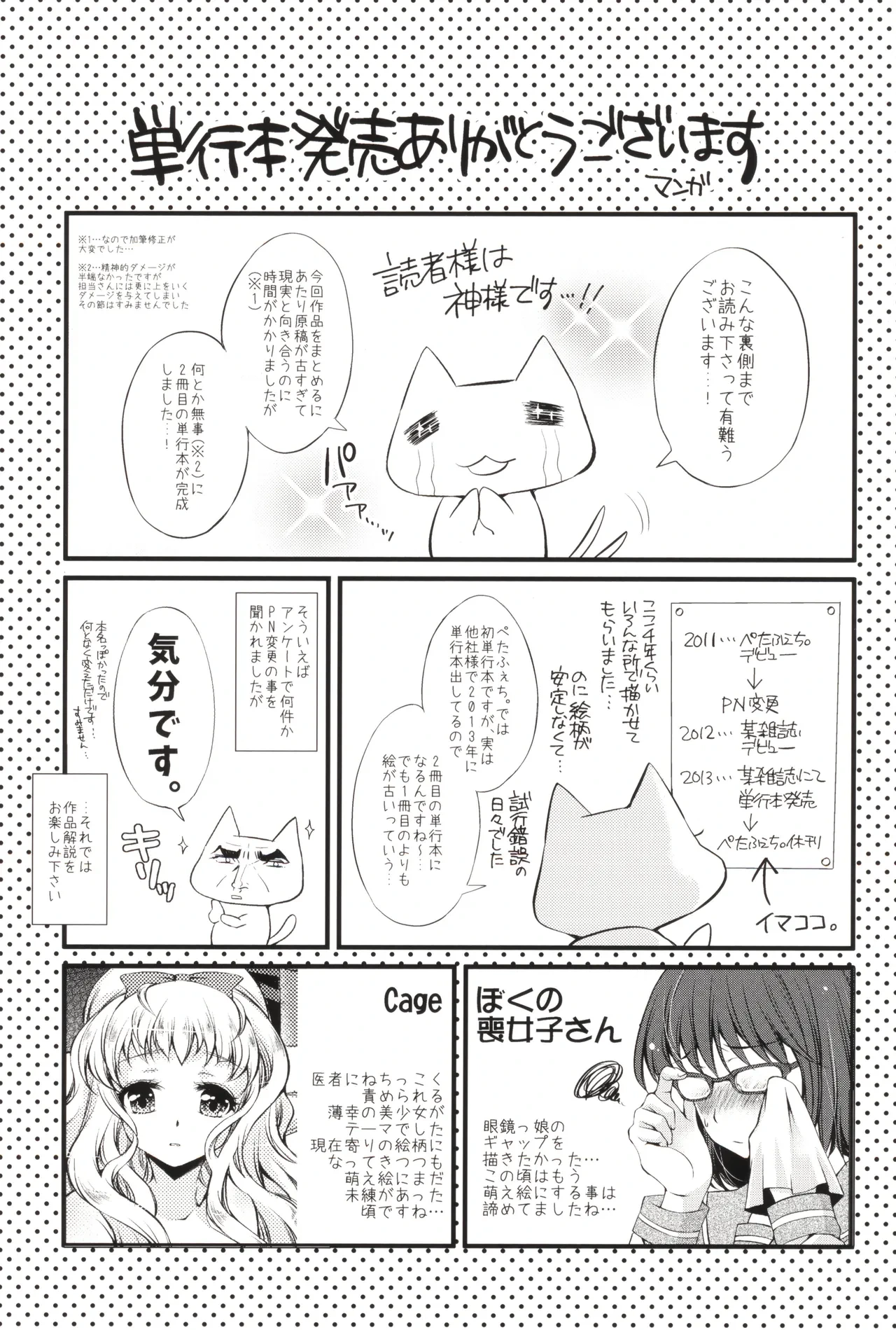 หน้า 3
