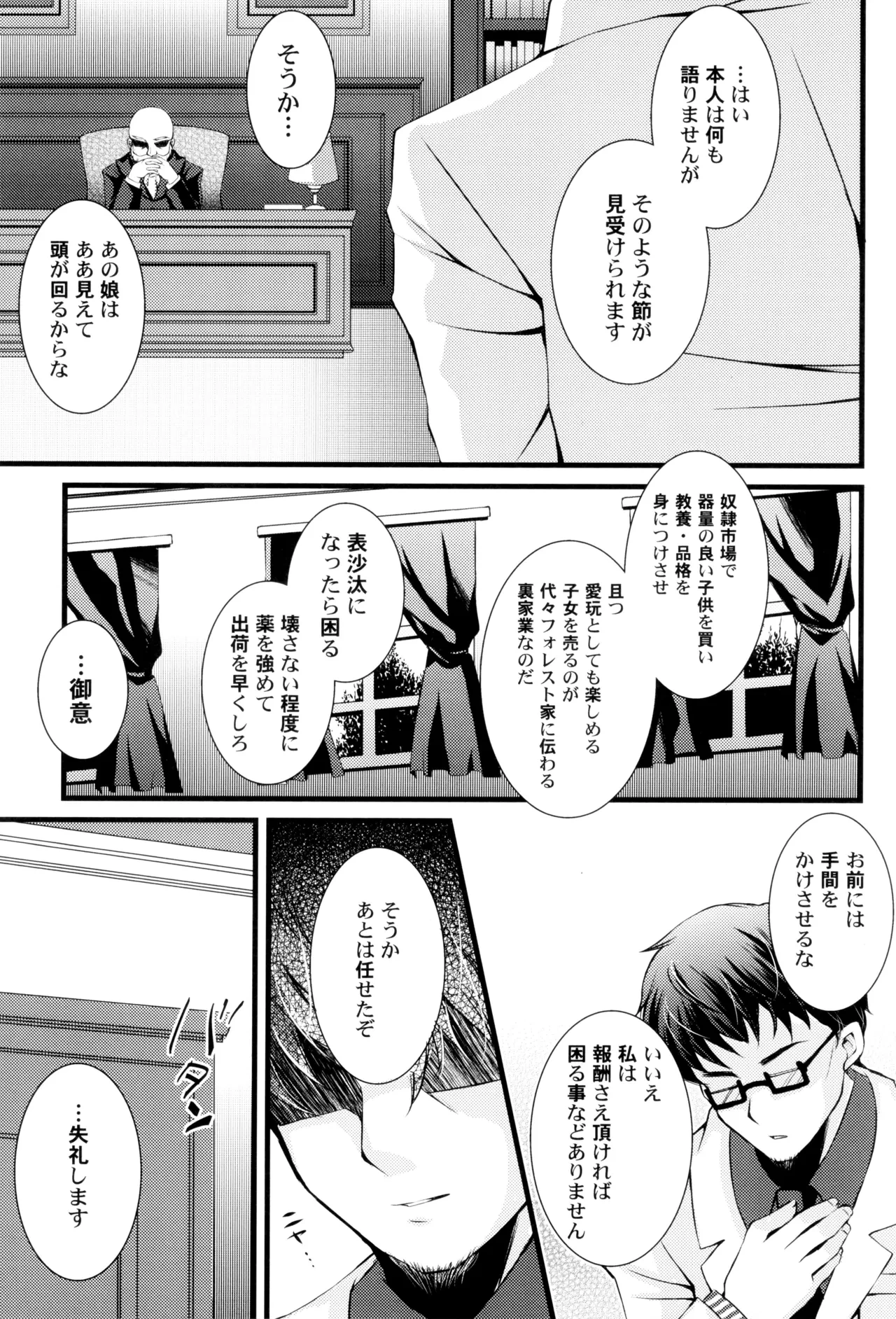 หน้า 25