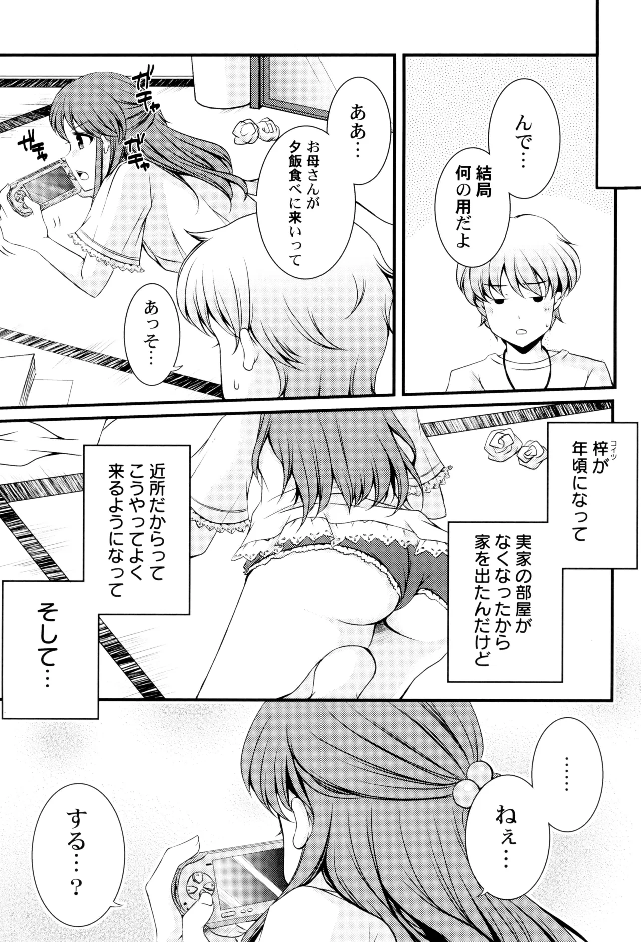 หน้า 61