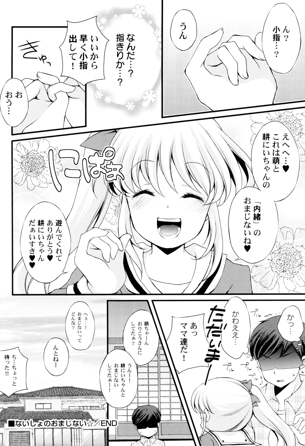 หน้า 154