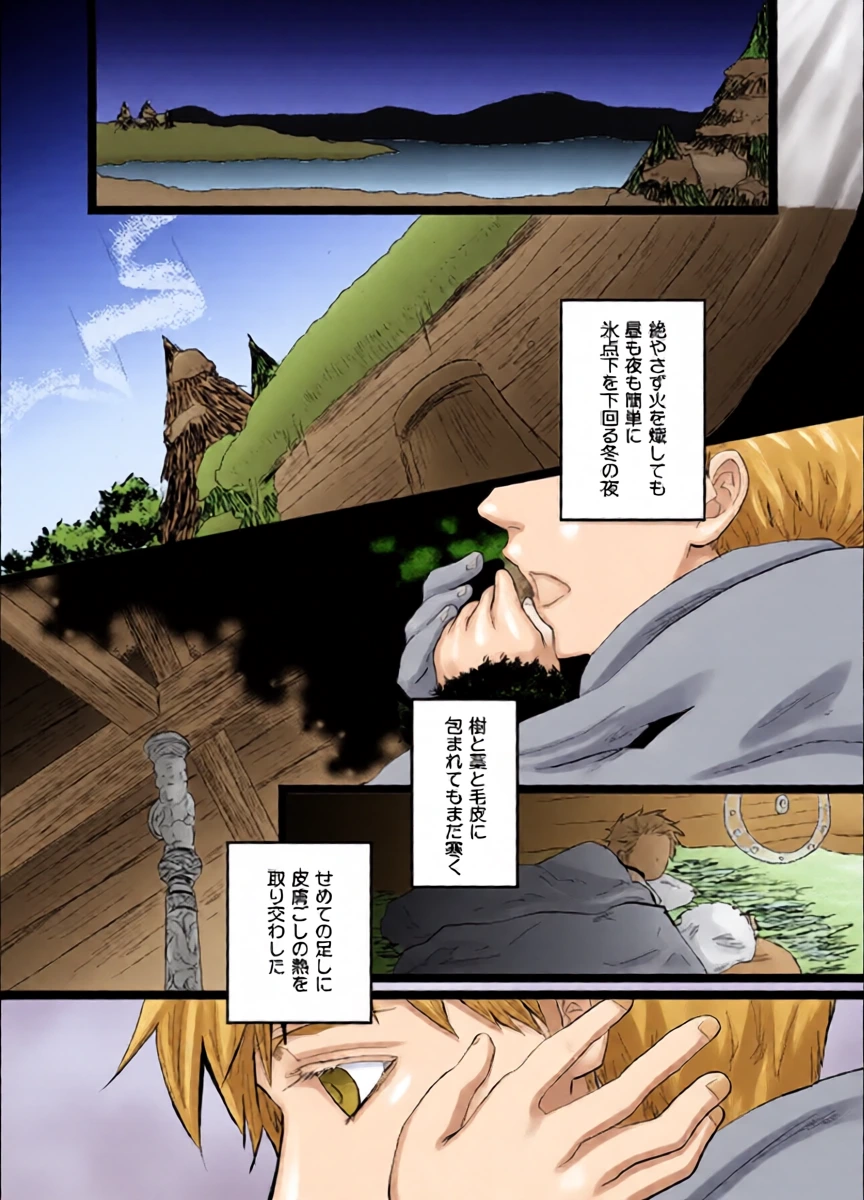 [NIKITA (KIRA)] leftovers (Hetalia: Axis Powers) [Web Sairoku]