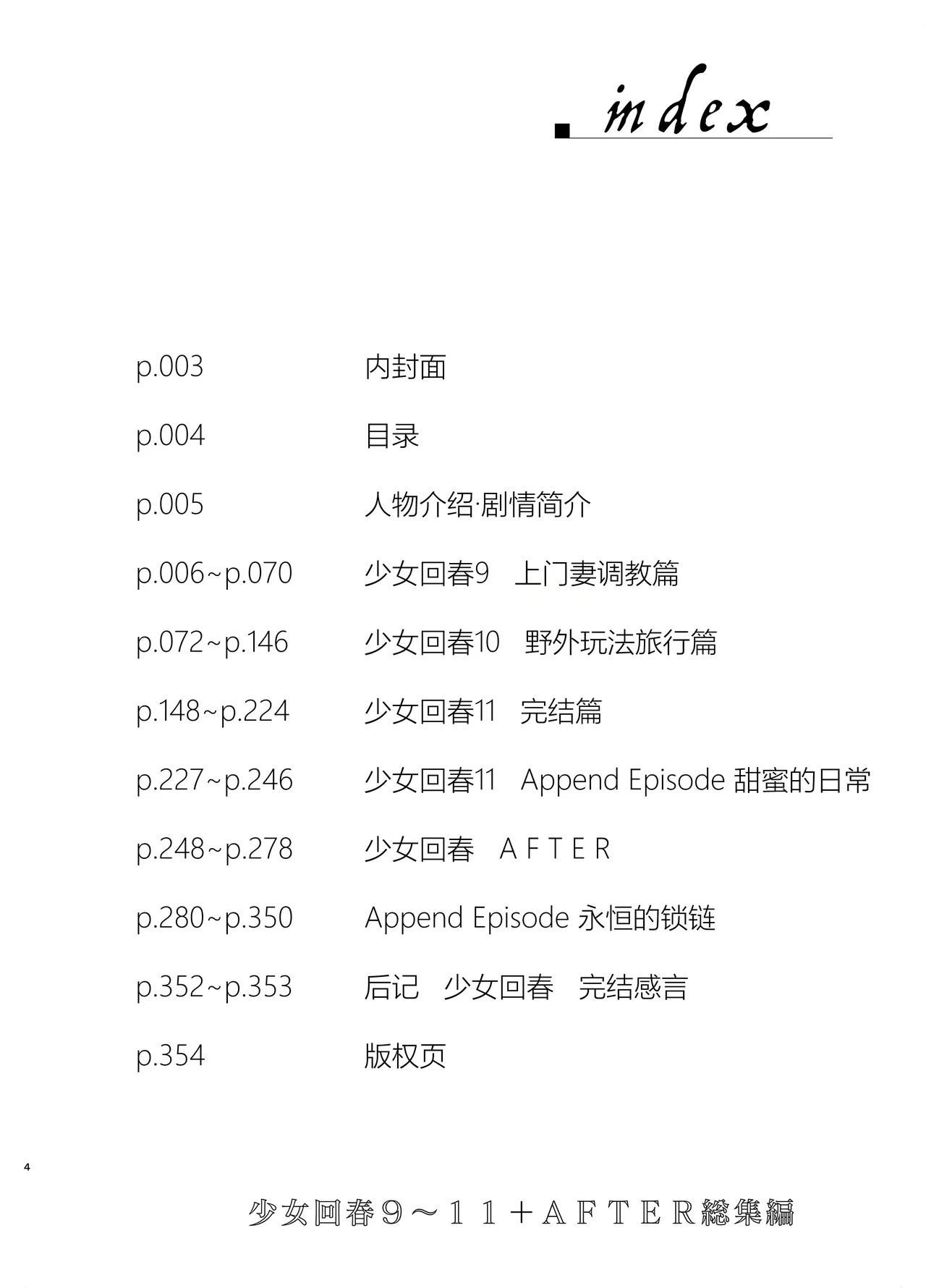 หน้า 4