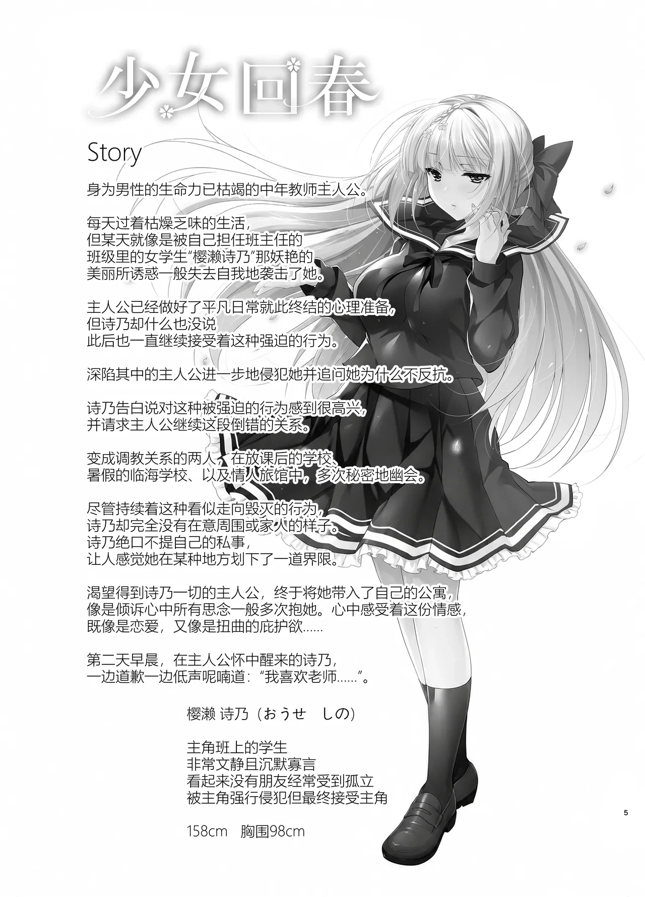 หน้า 5