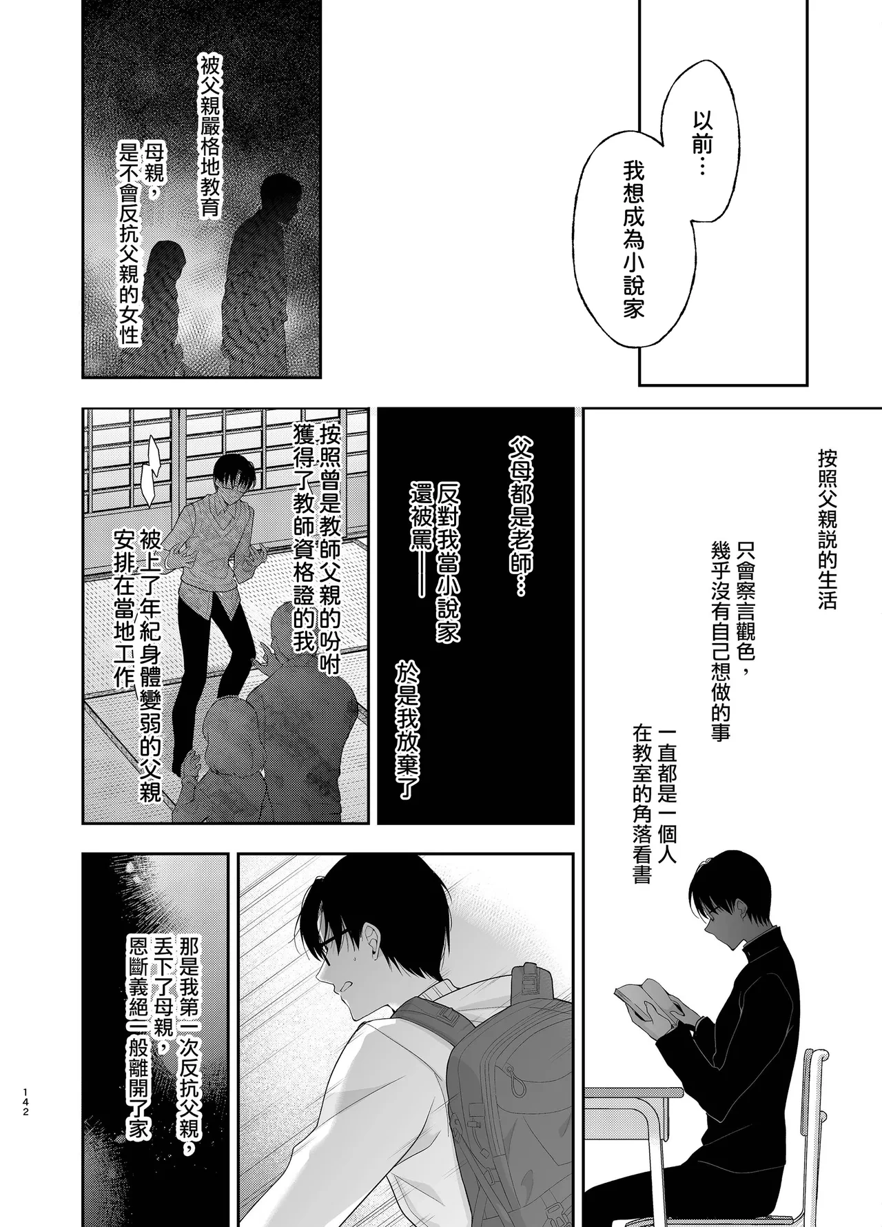 หน้า 142