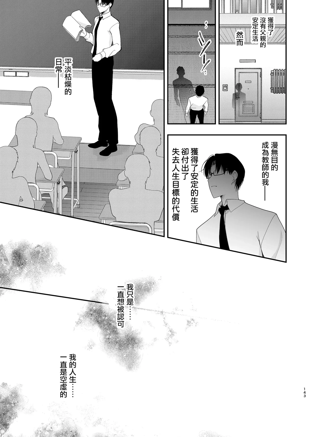 หน้า 143