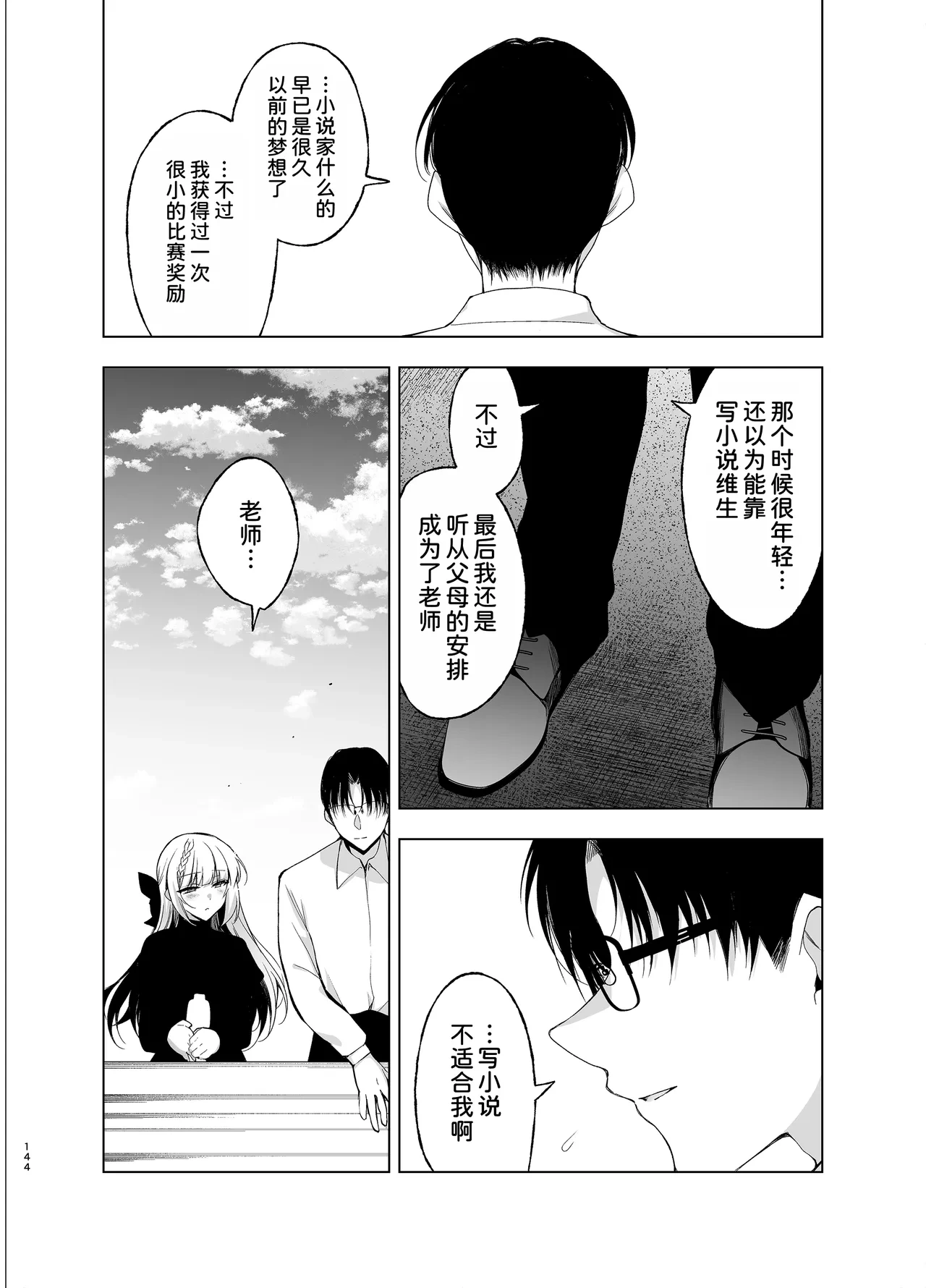 หน้า 144