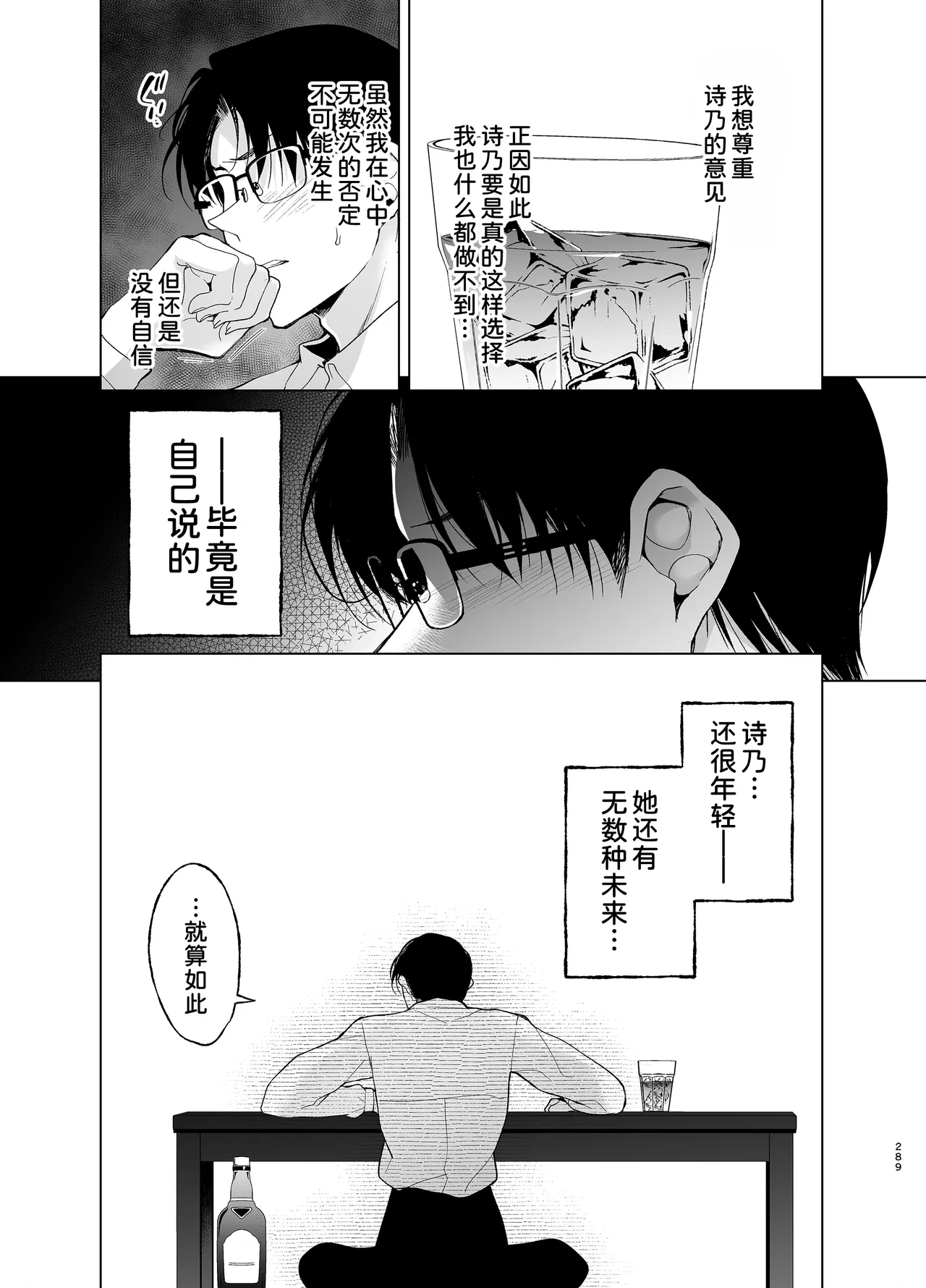 หน้า 289