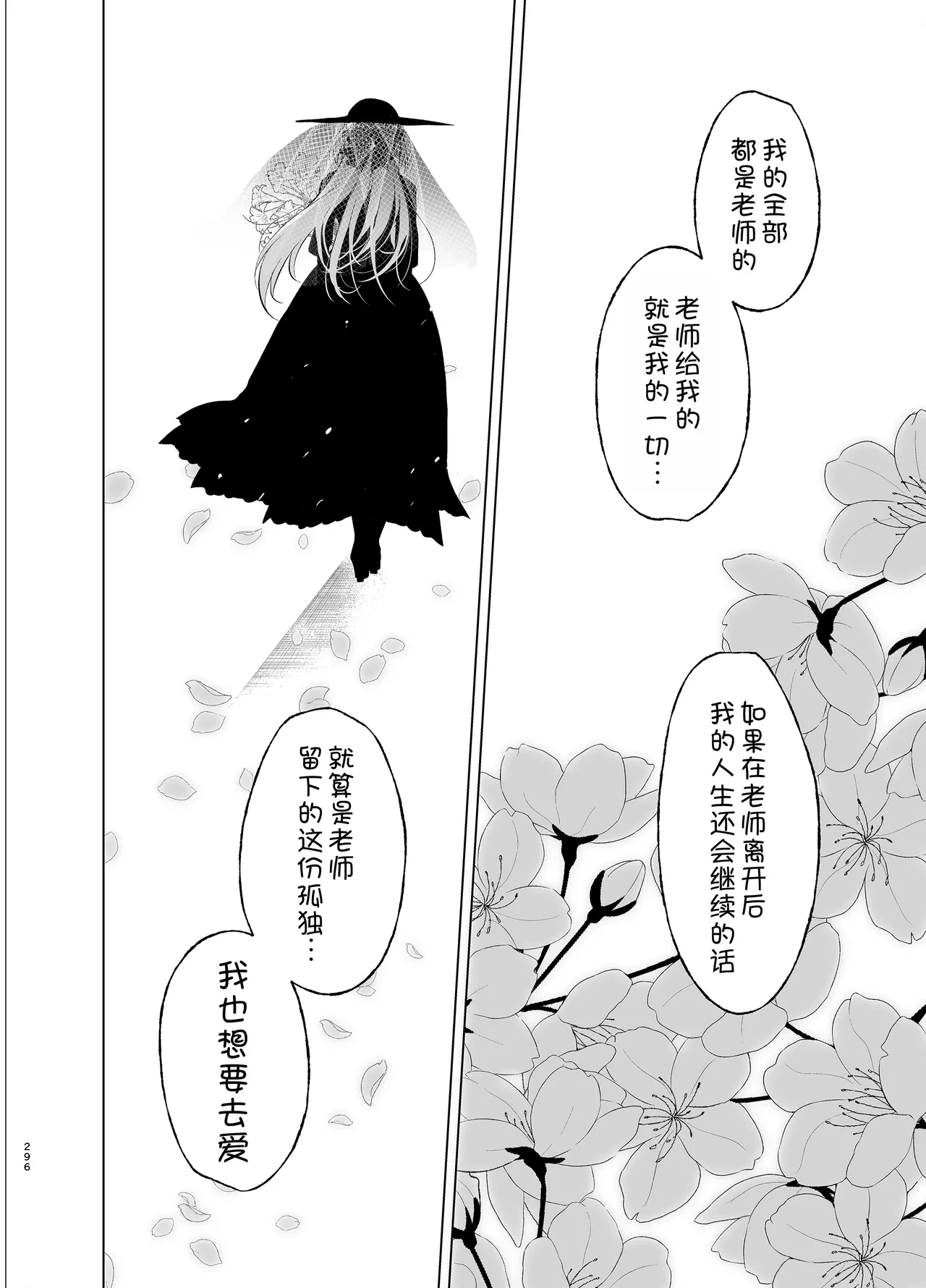 หน้า 296