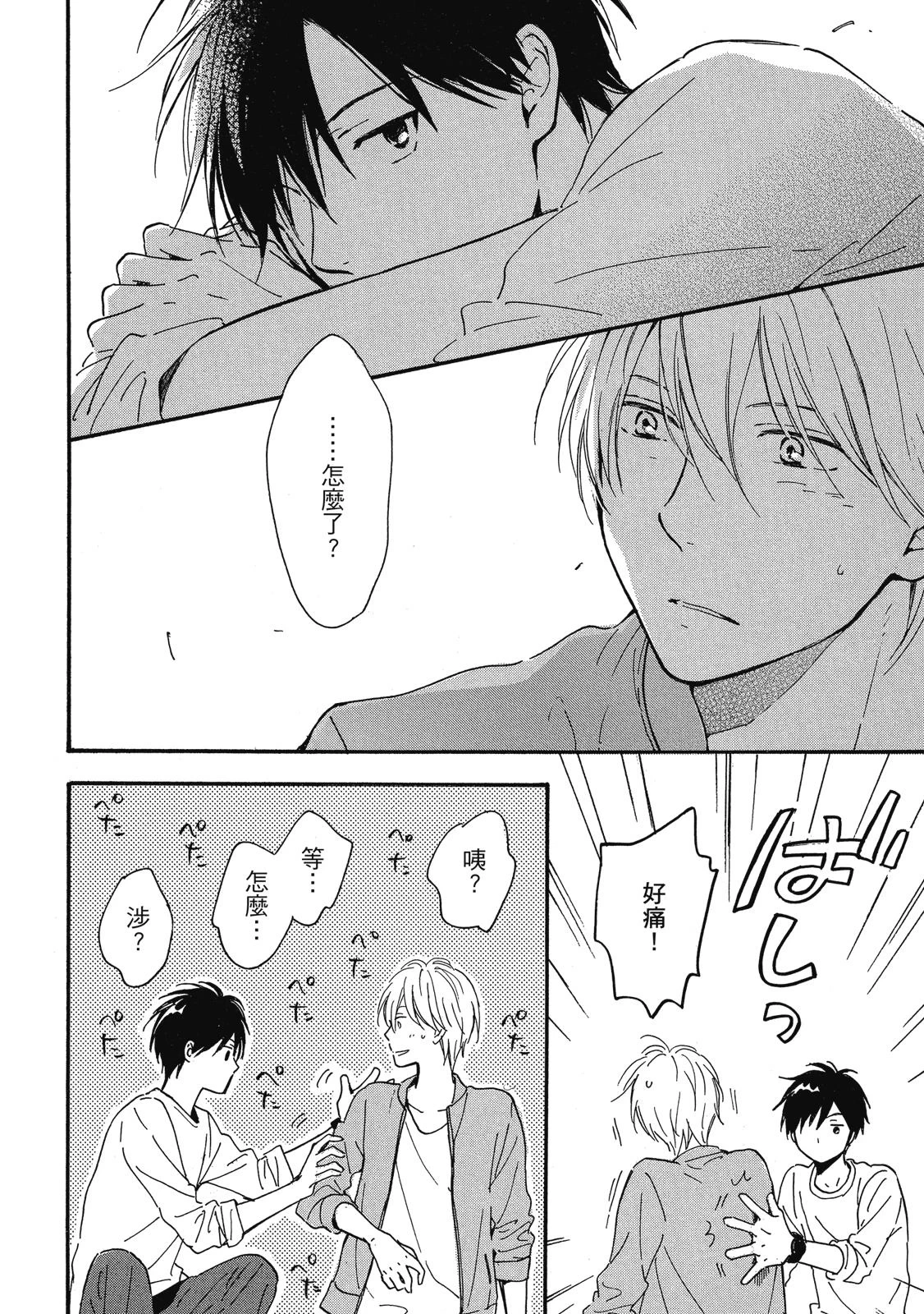 หน้า 23