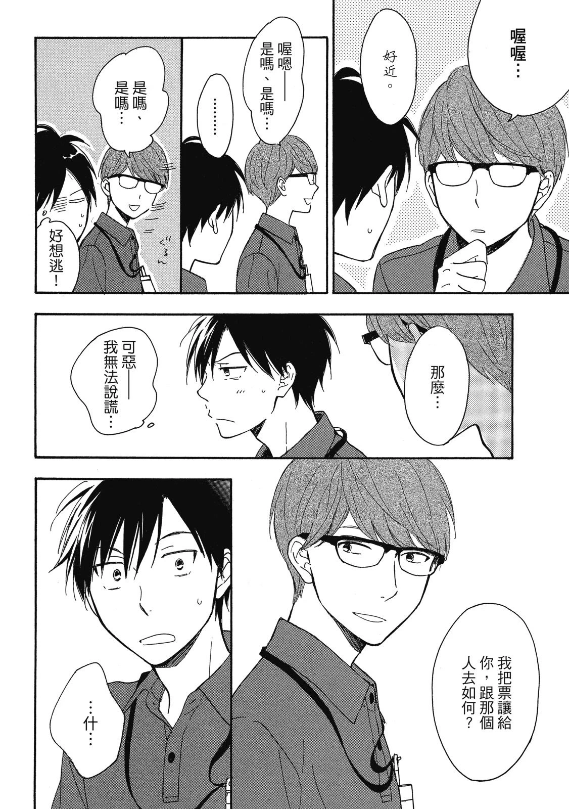 หน้า 71