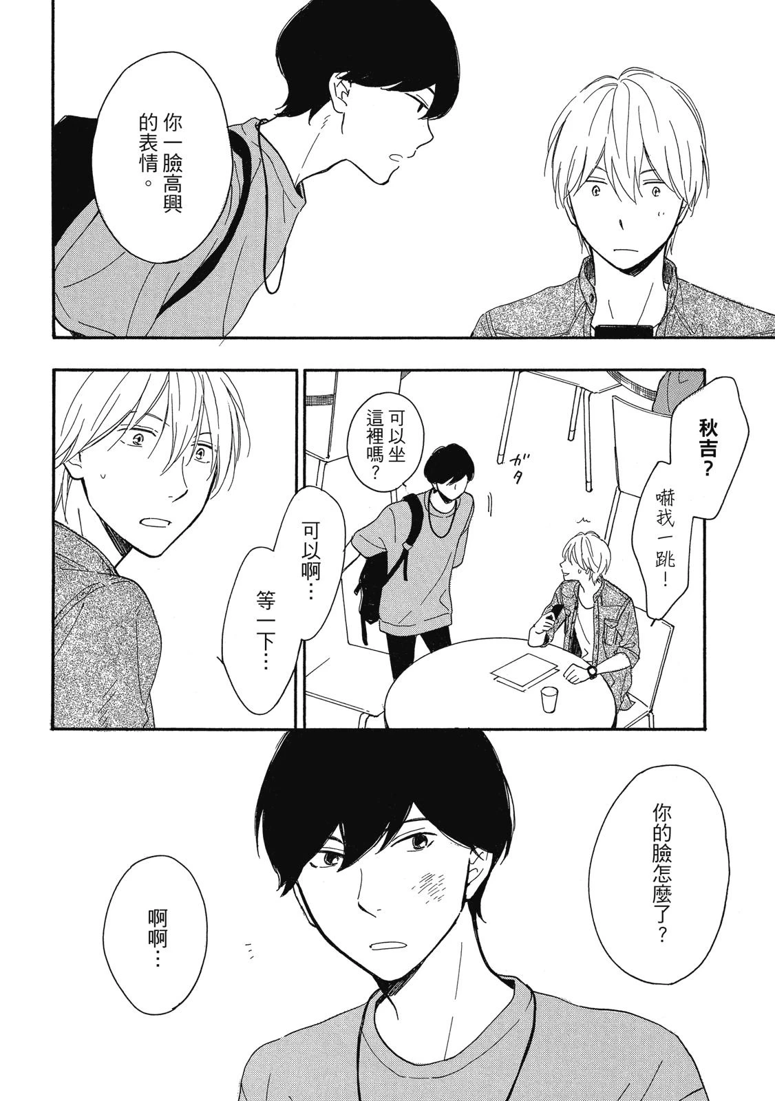 หน้า 73