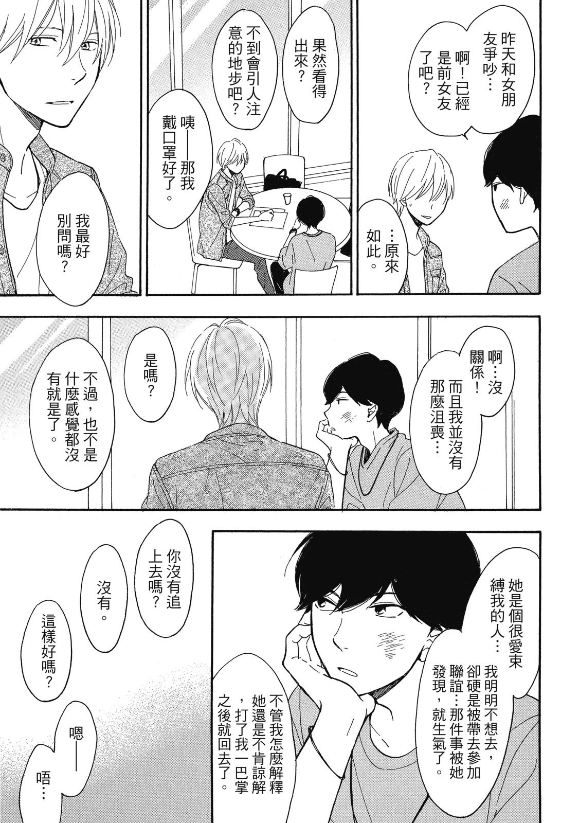 หน้า 74