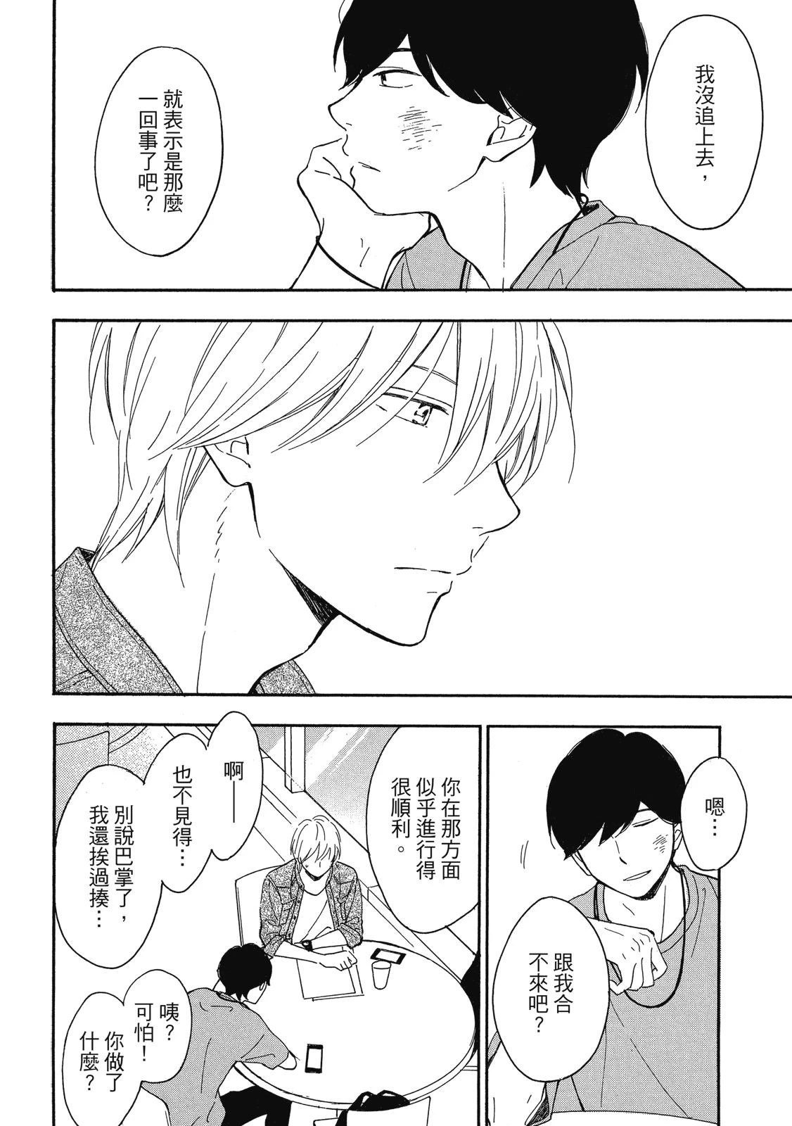 หน้า 75