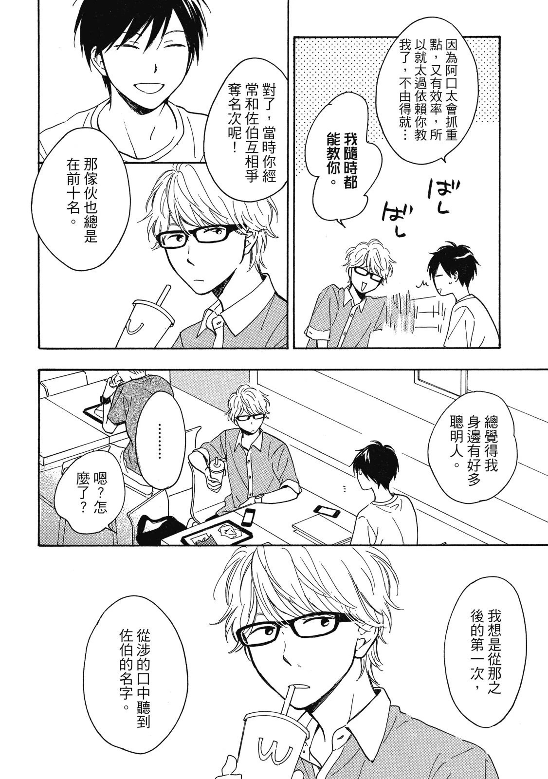 หน้า 103