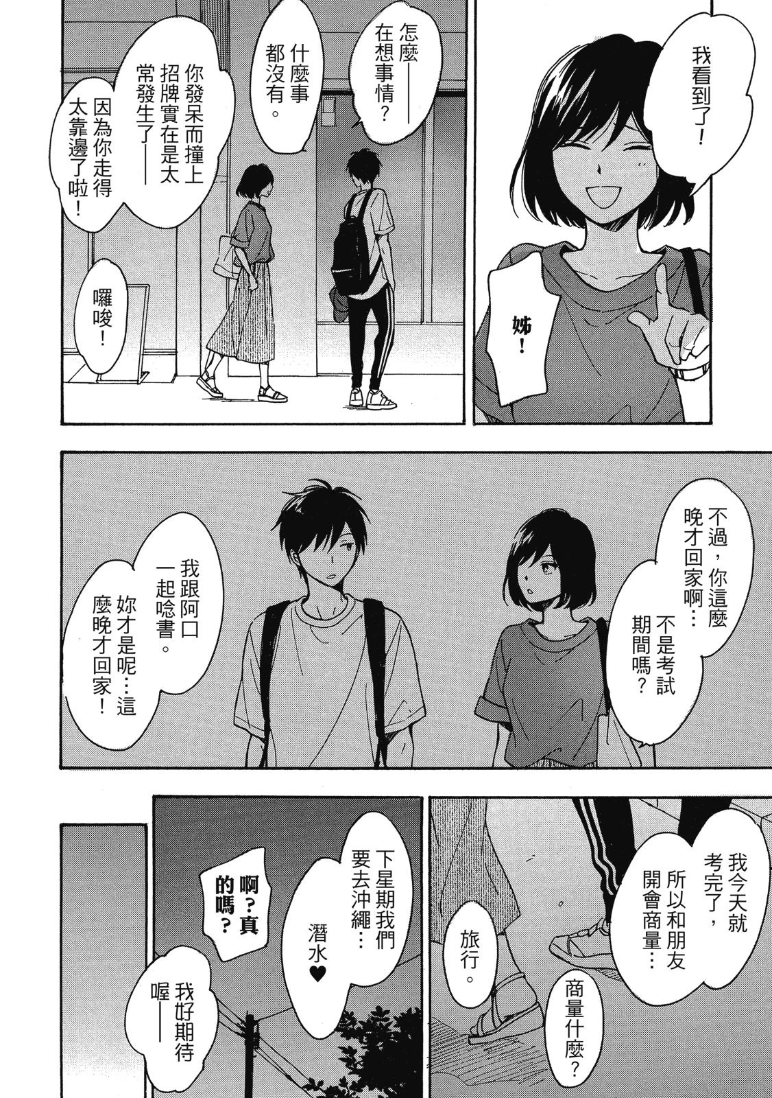 หน้า 111