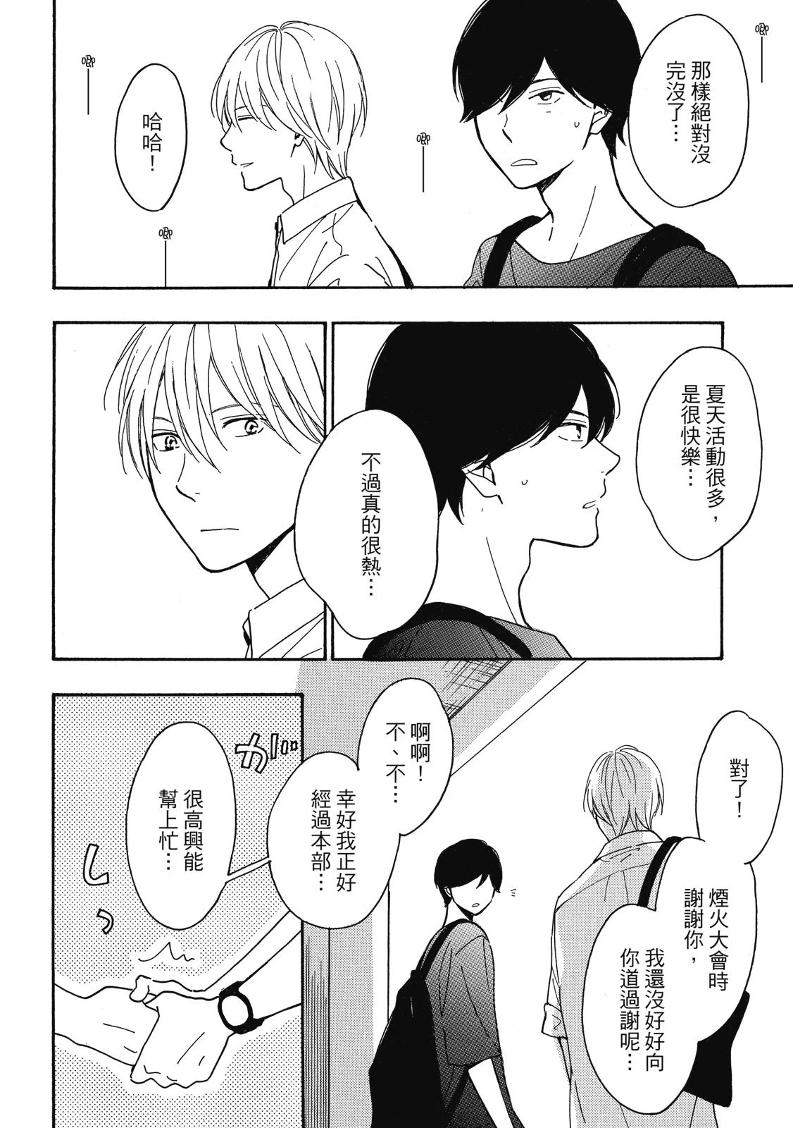 หน้า 167