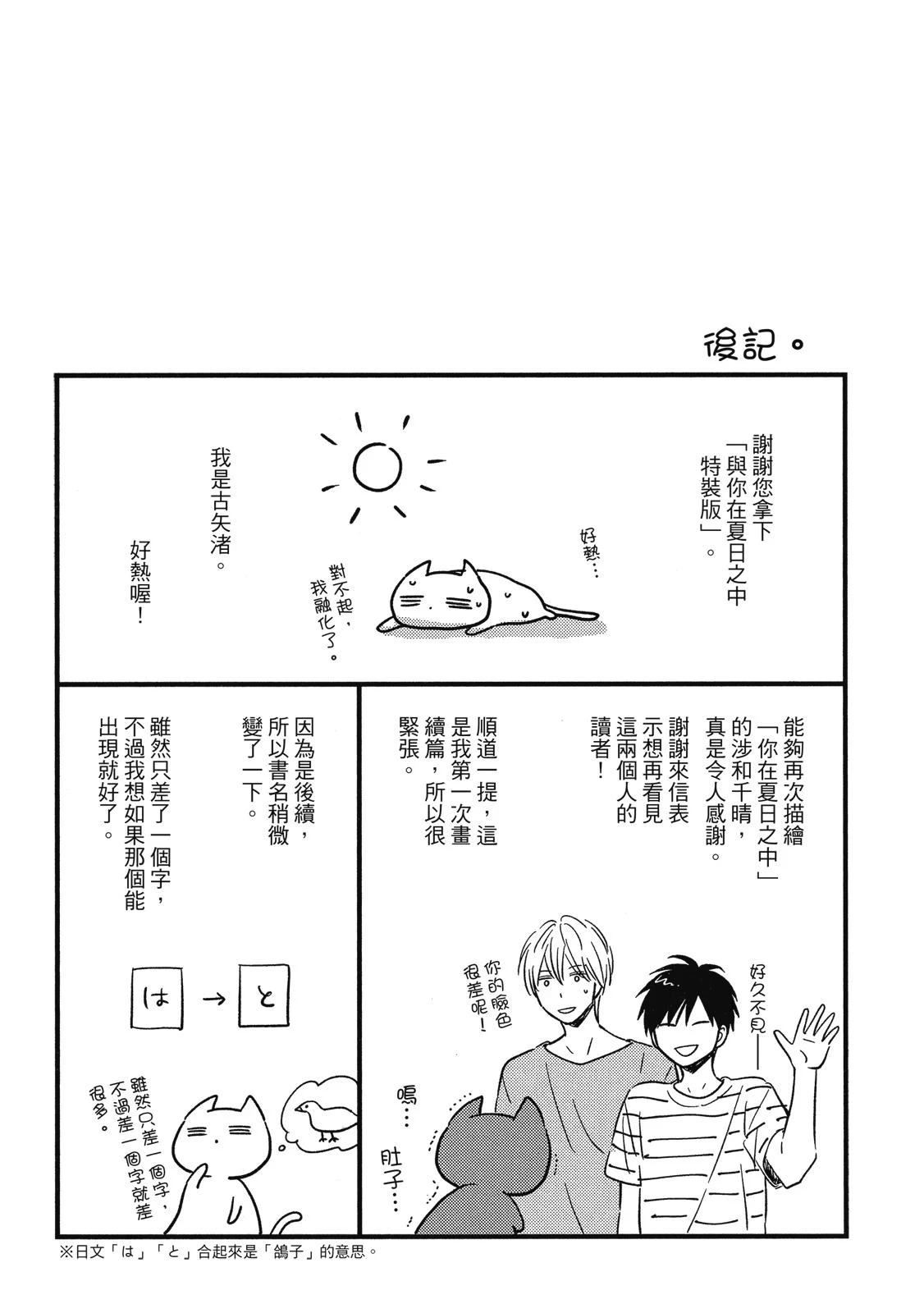 หน้า 191